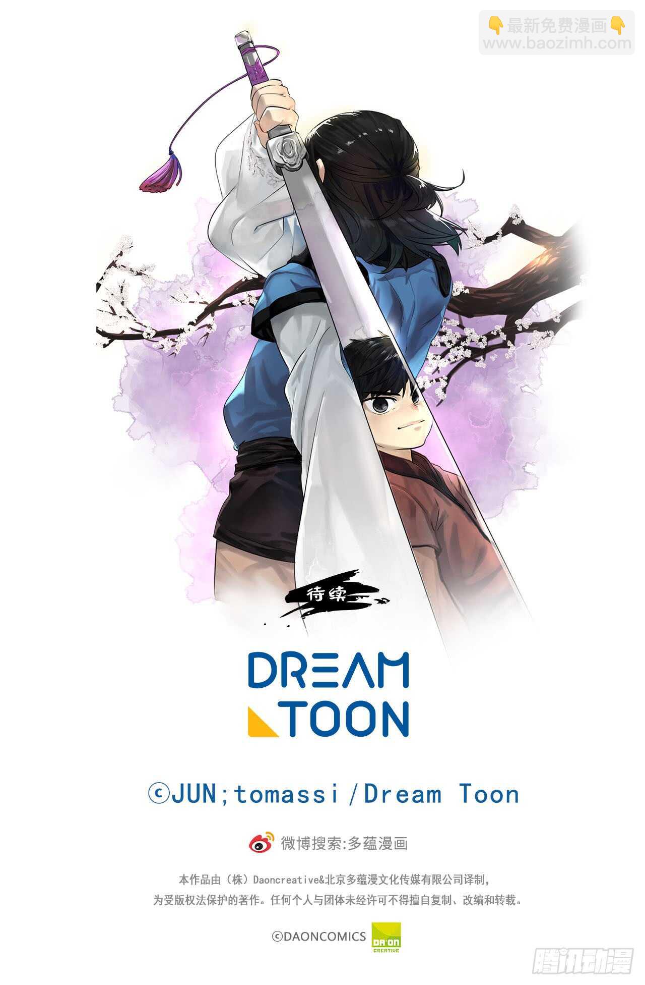 16.金益商会(1/2)-第17话