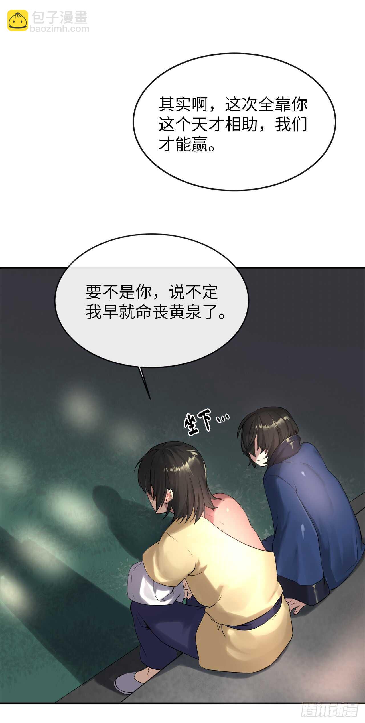 16.金益商会(1/2)-第17话