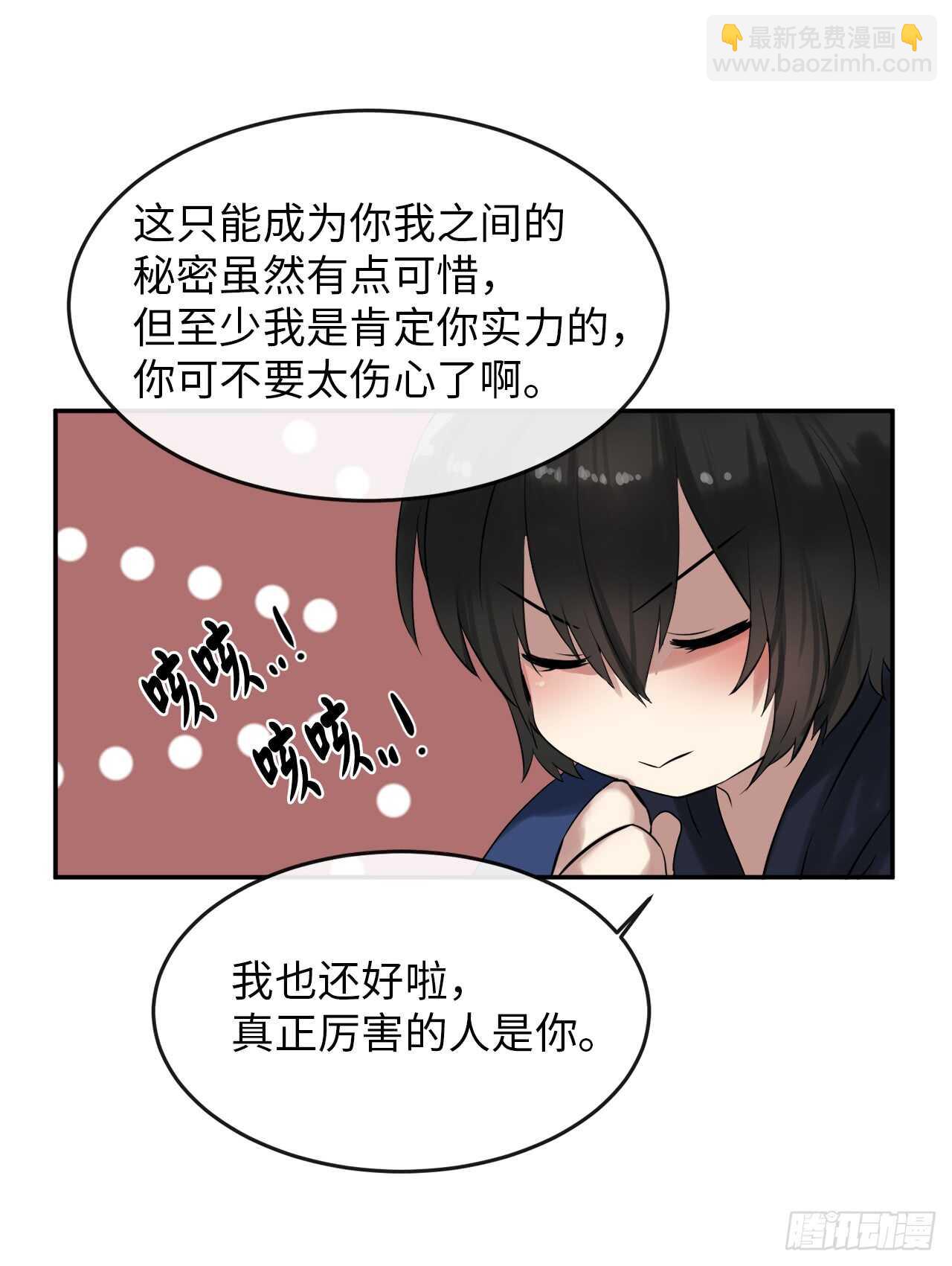 16.金益商会(1/2)-第17话