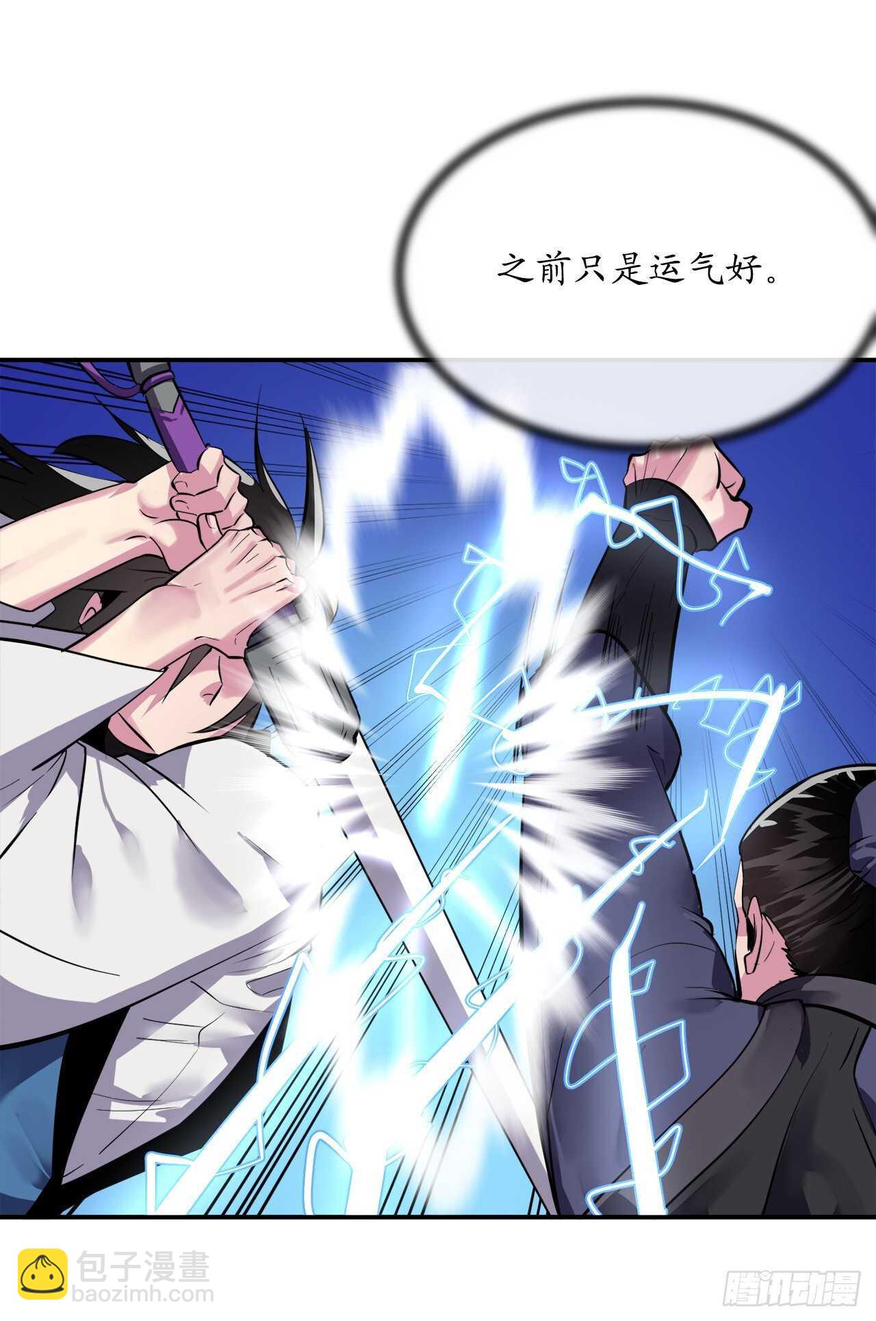 157.力战强敌(1/2)-第161话