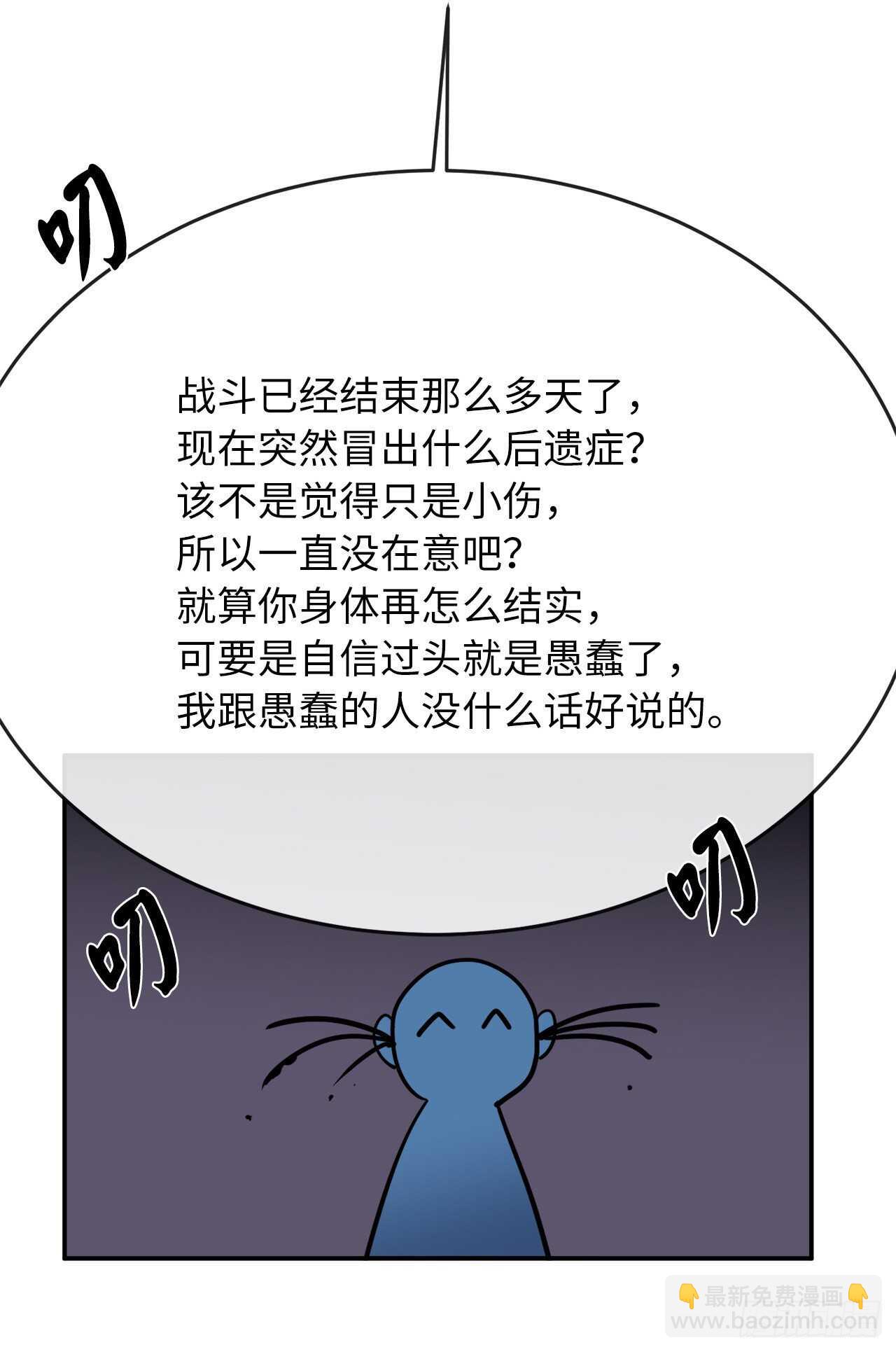 159.多面奇人(1/2)-第163话