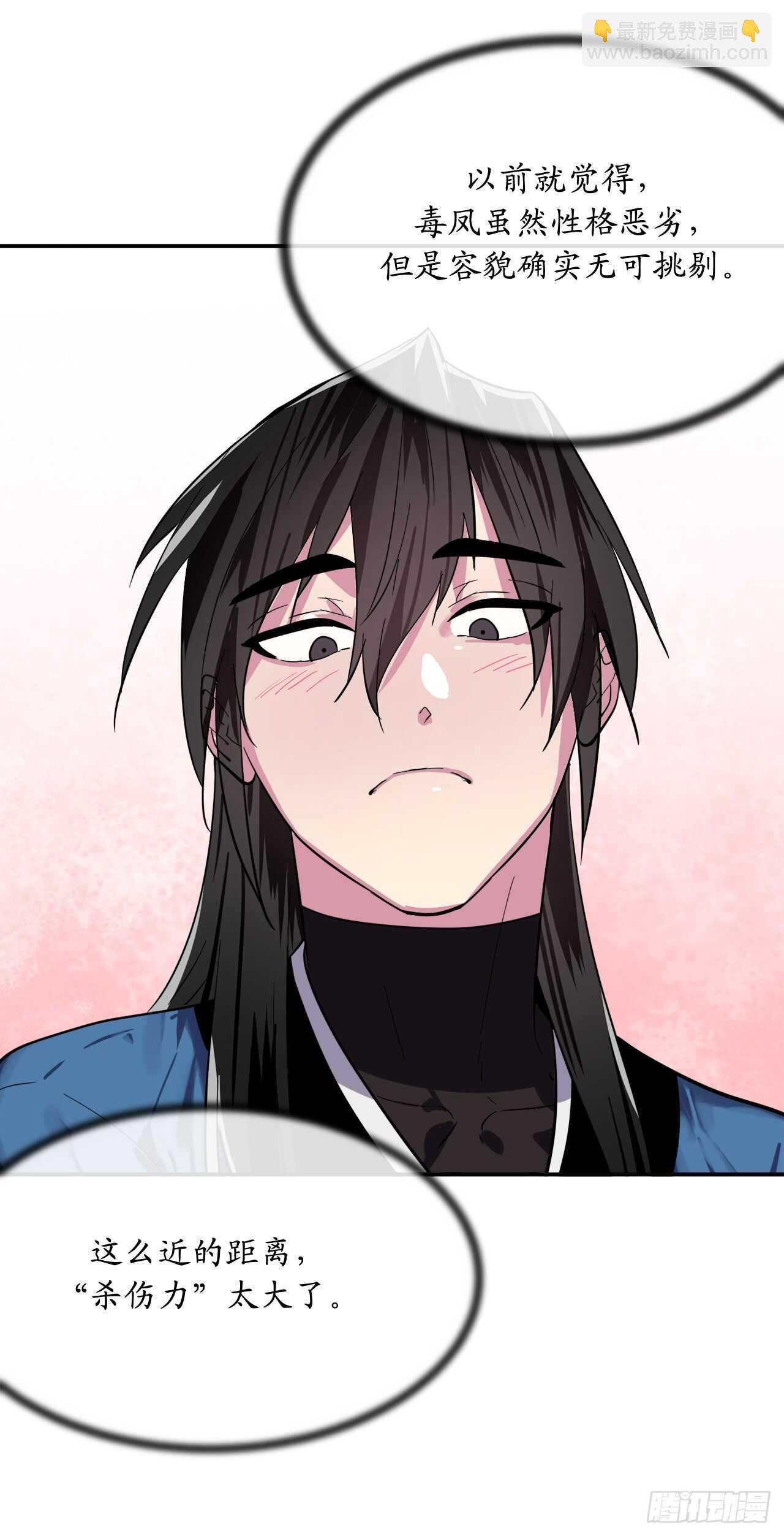 159.多面奇人(1/2)-第163话