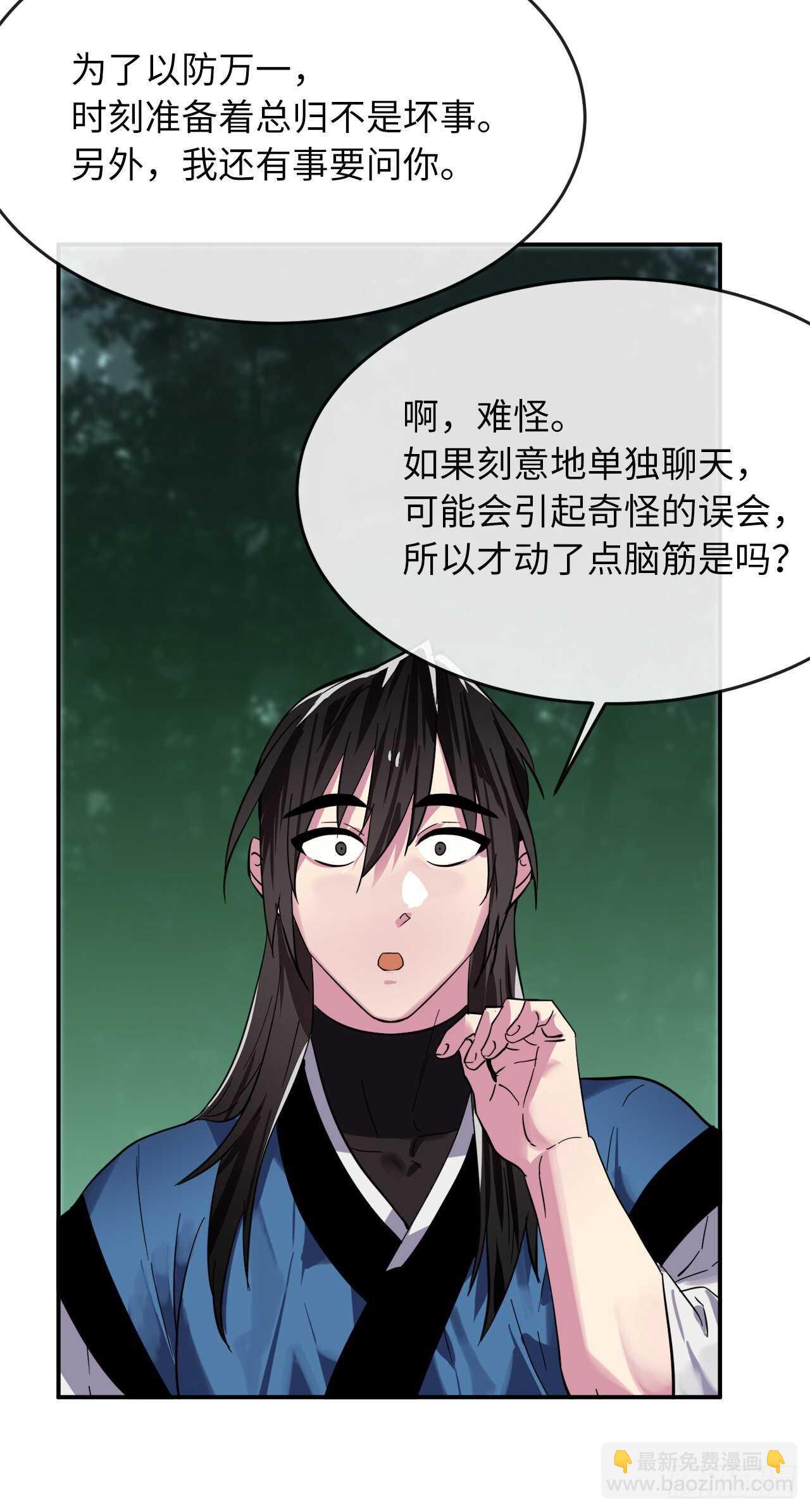 159.多面奇人(1/2)-第163话