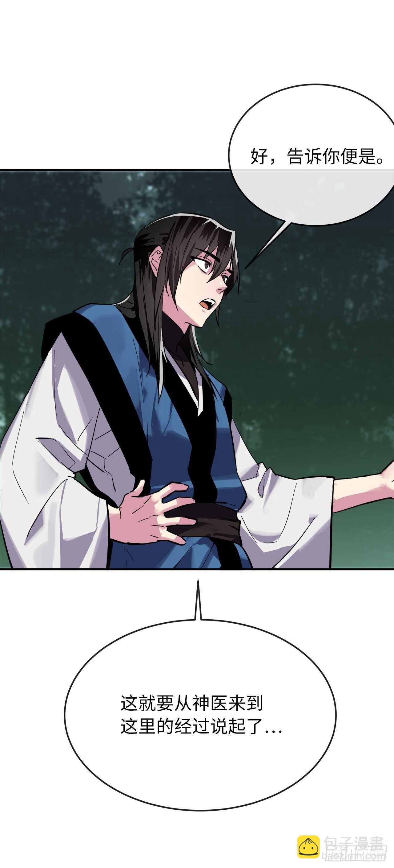 159.多面奇人(1/2)-第163话