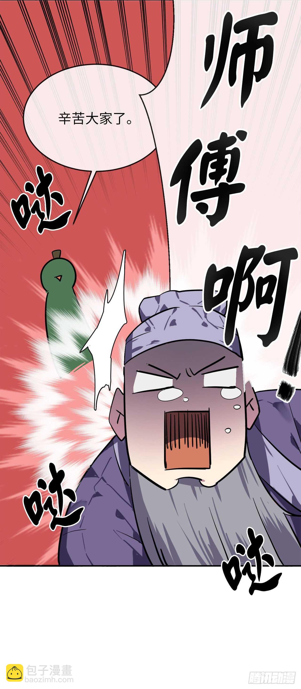 159.多面奇人(1/2)-第163话