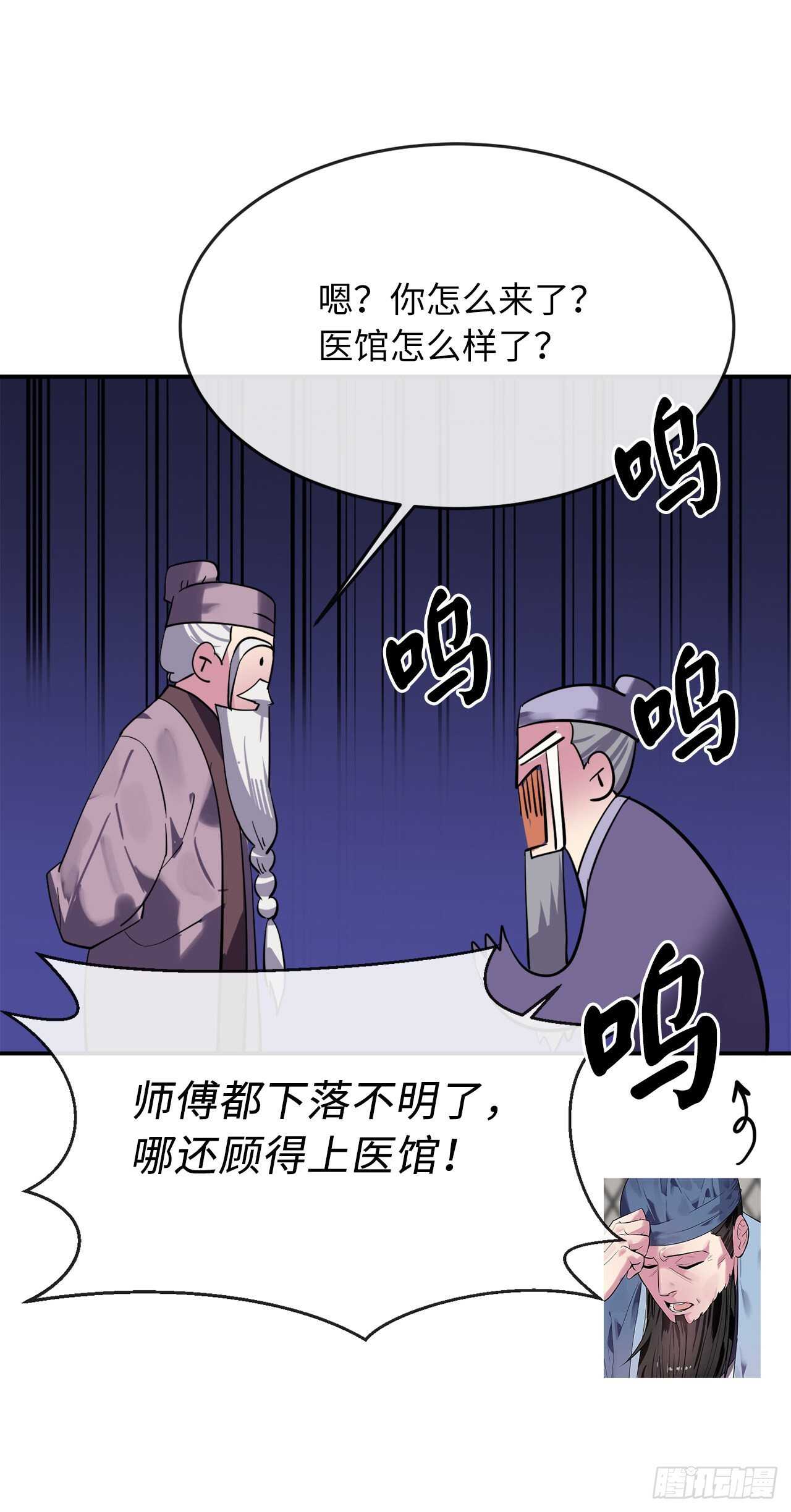 159.多面奇人(1/2)-第163话