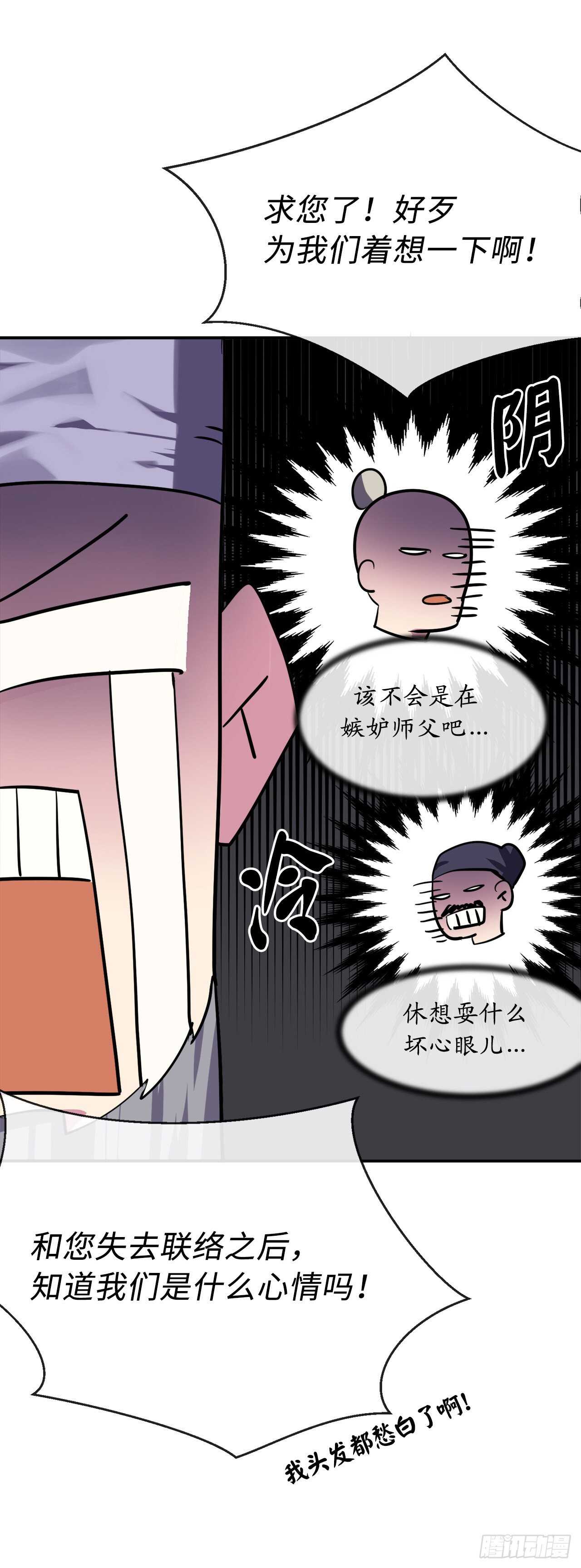 159.多面奇人(1/2)-第163话