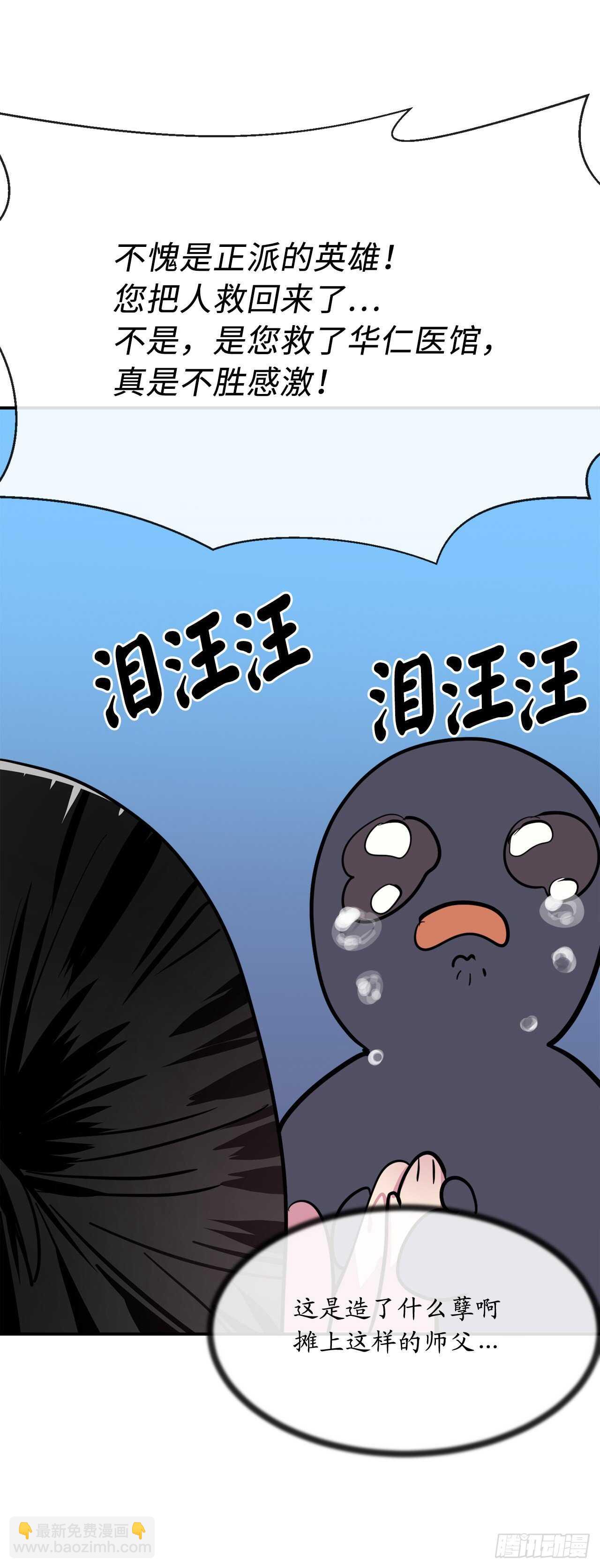 159.多面奇人(1/2)-第163话