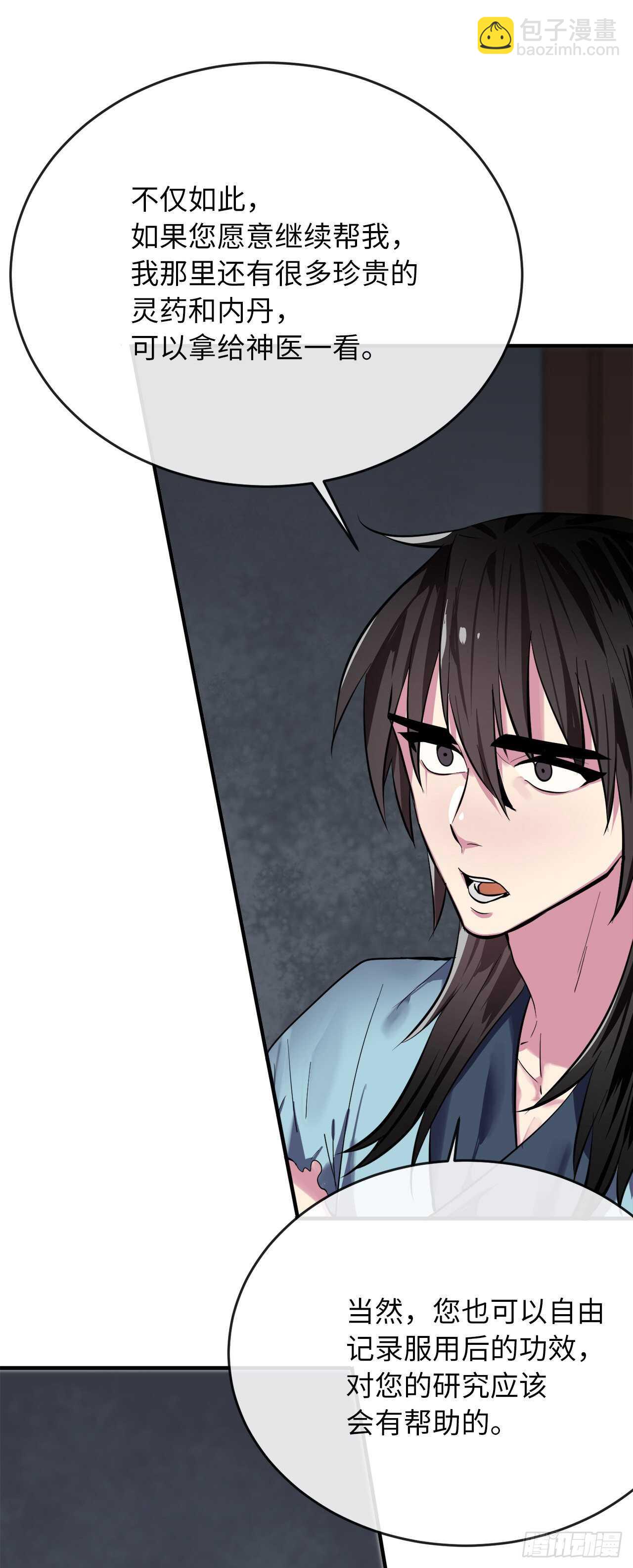 161.指点迷津-第165话