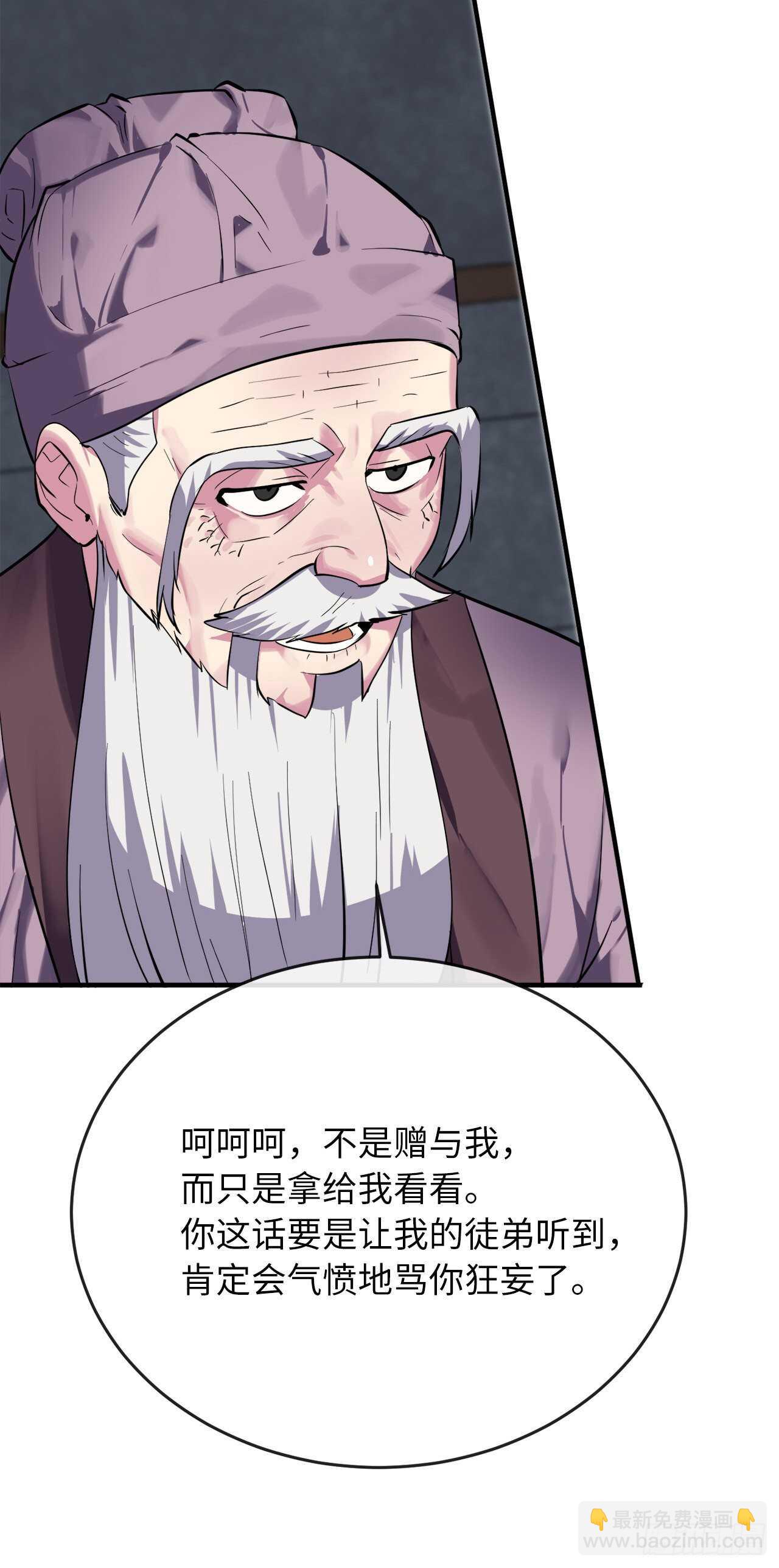 161.指点迷津-第165话