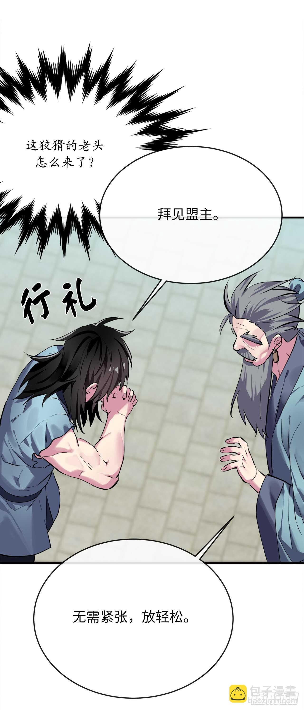 161.指点迷津-第165话