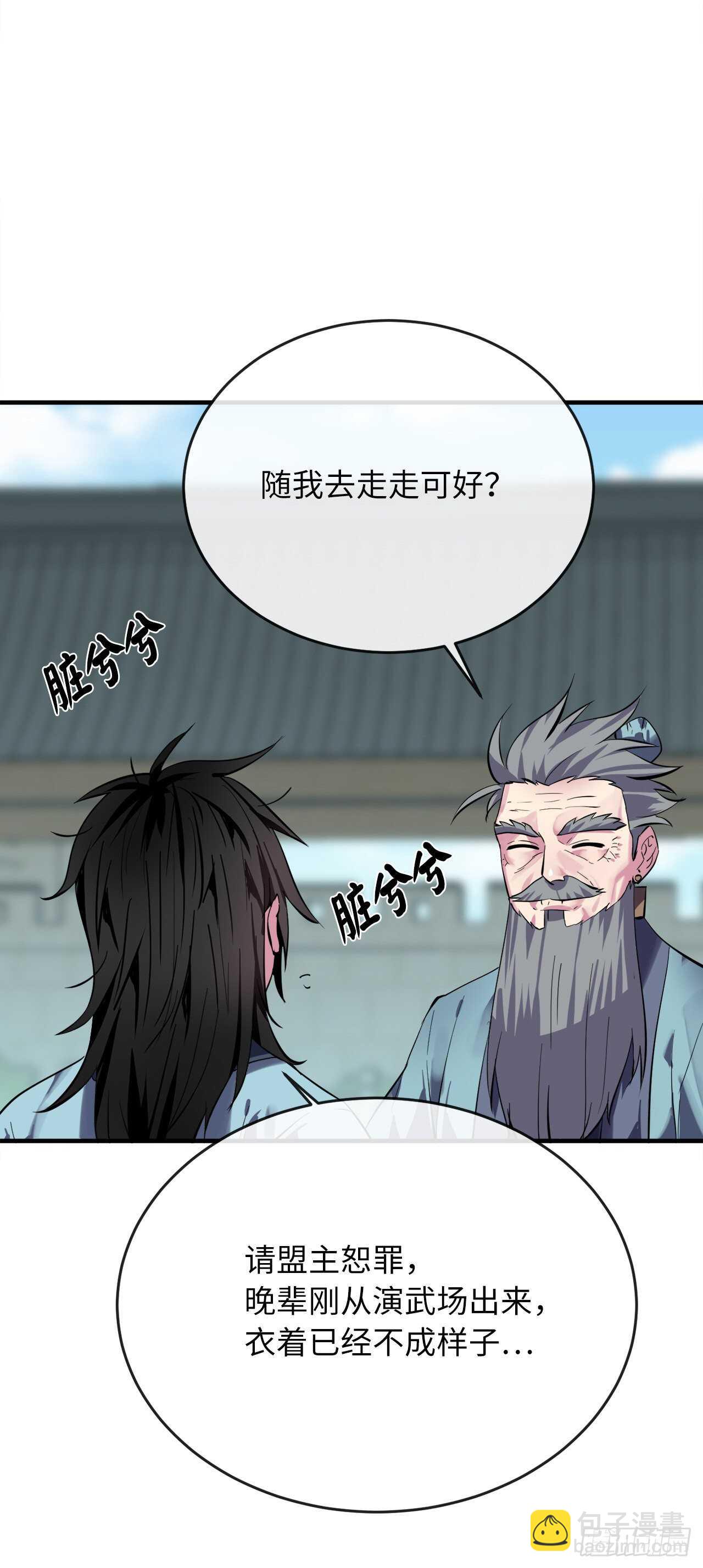 161.指点迷津-第165话