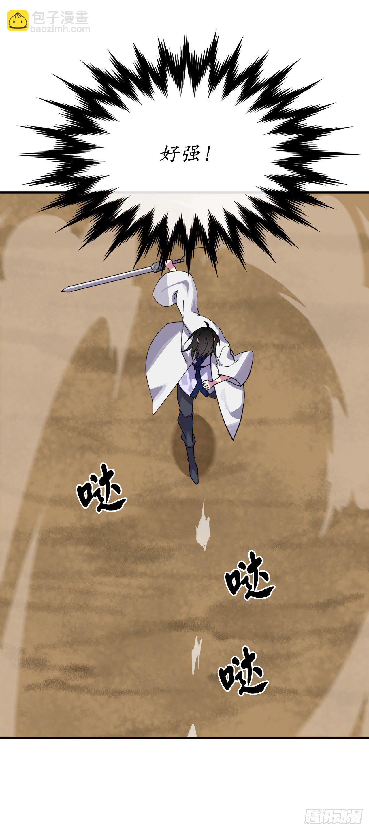 161.指点迷津-第165话