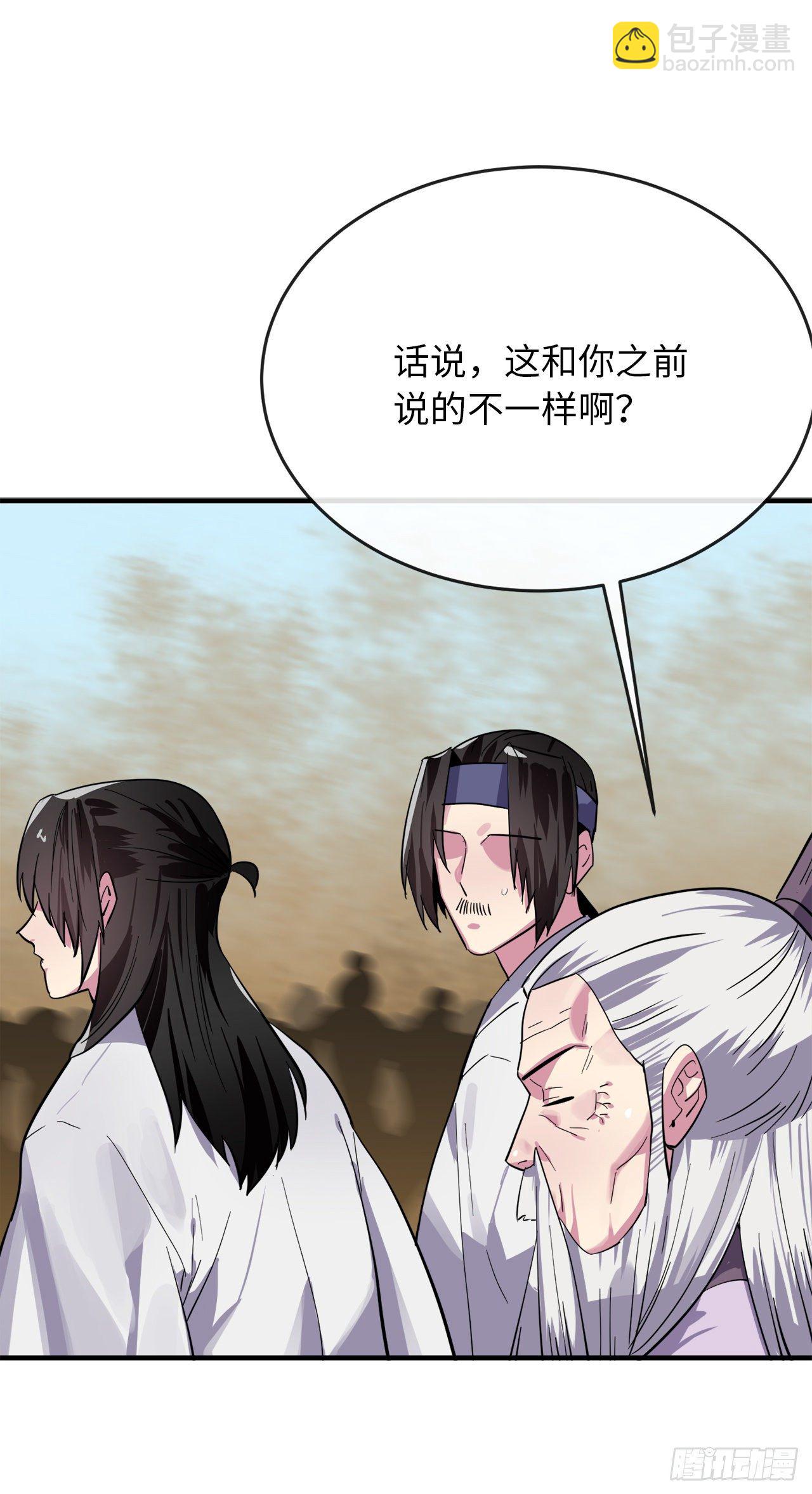 161.指点迷津-第165话