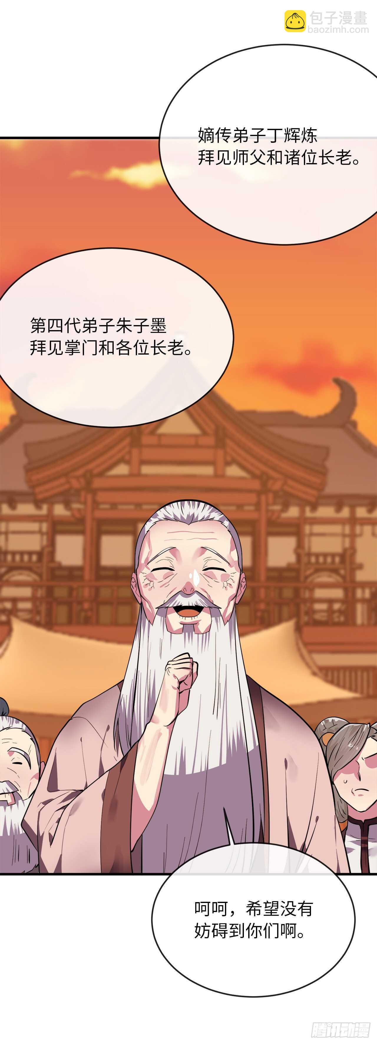 163.血教入侵(1/2)-第167话