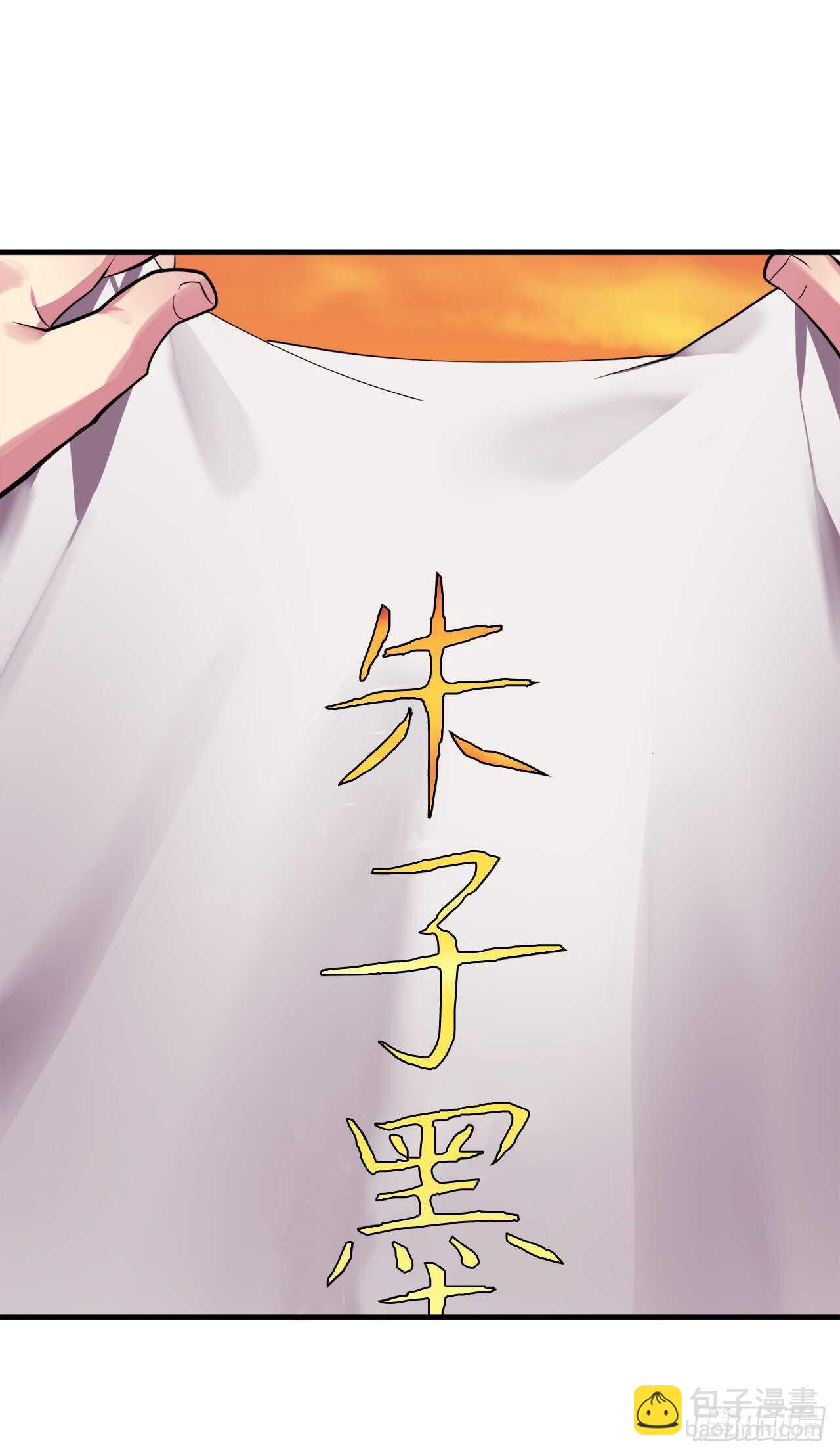 163.血教入侵(1/2)-第167话