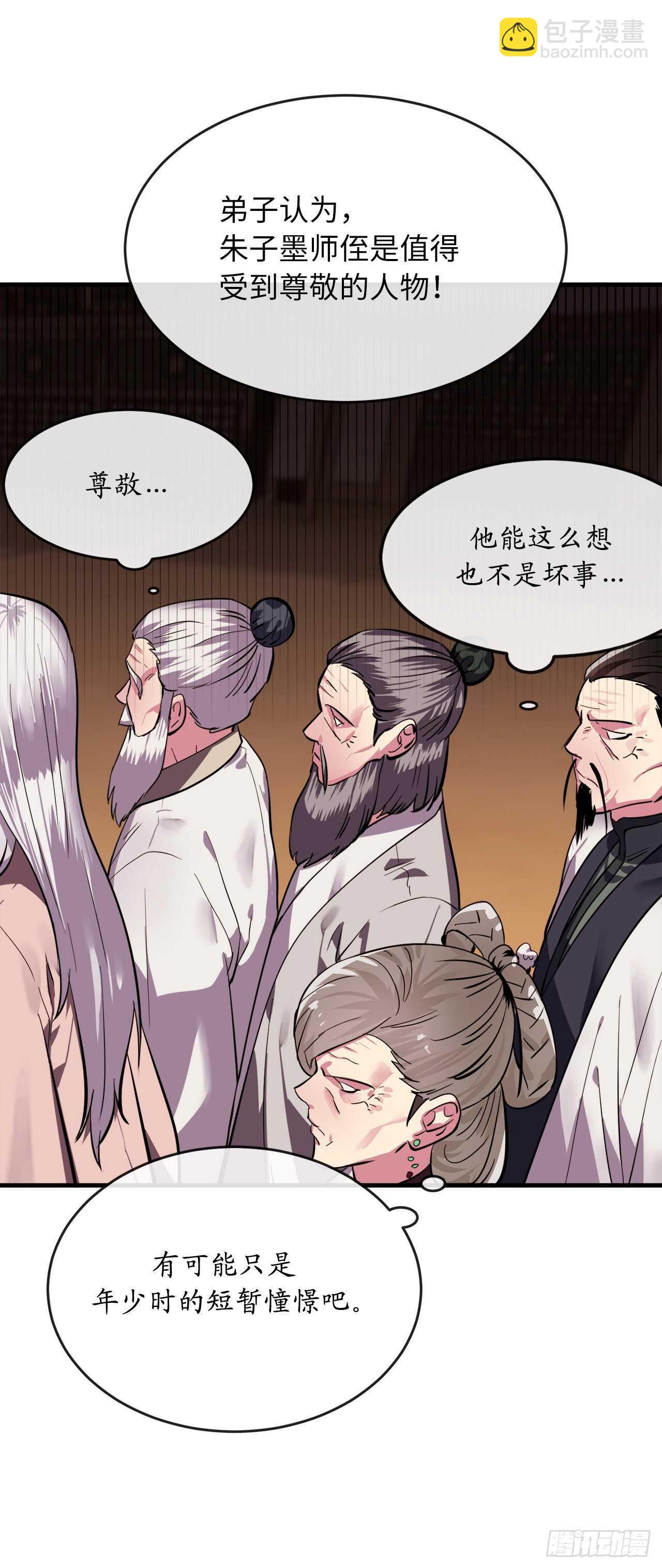 163.血教入侵(1/2)-第167话