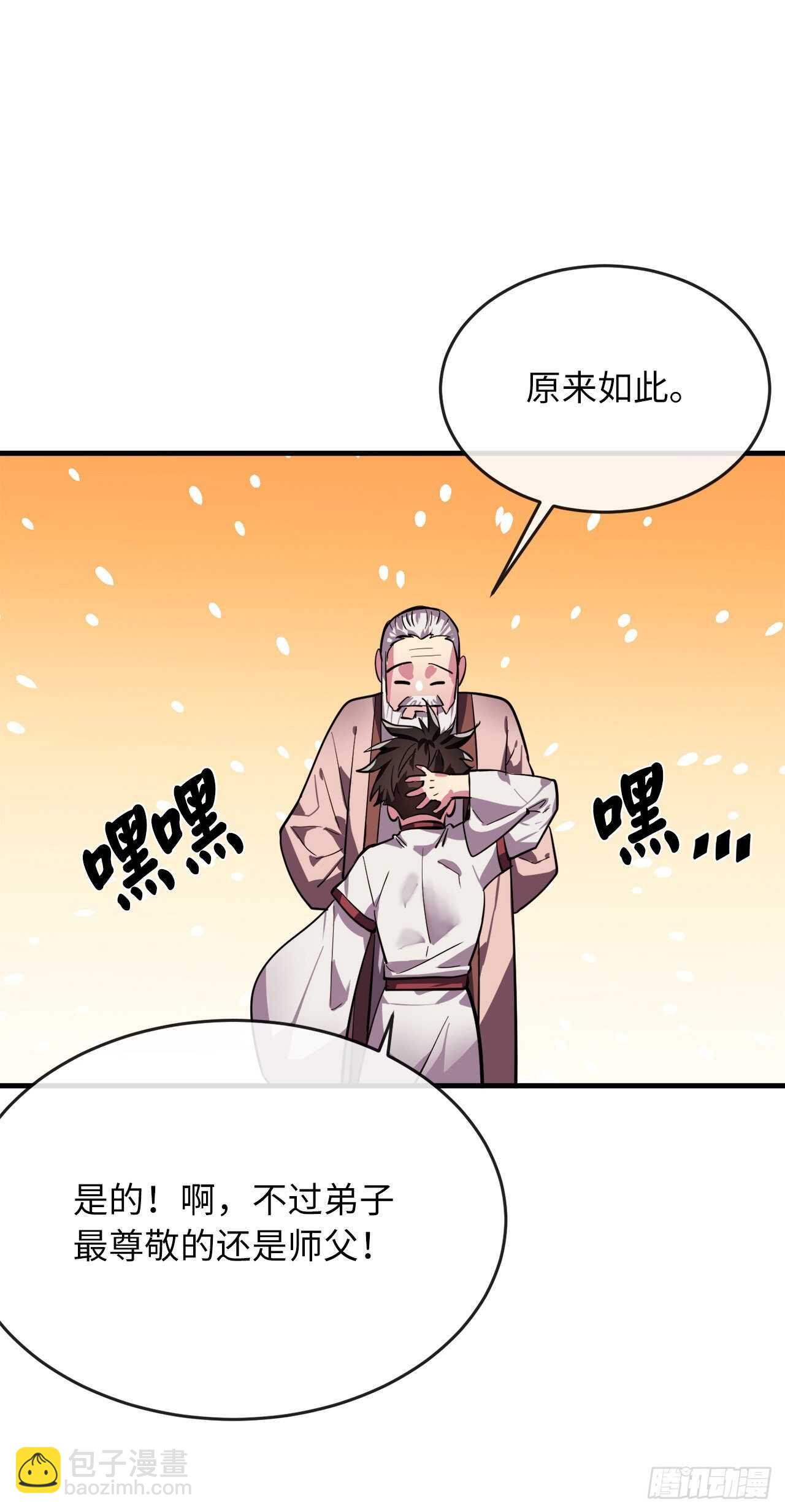 163.血教入侵(1/2)-第167话