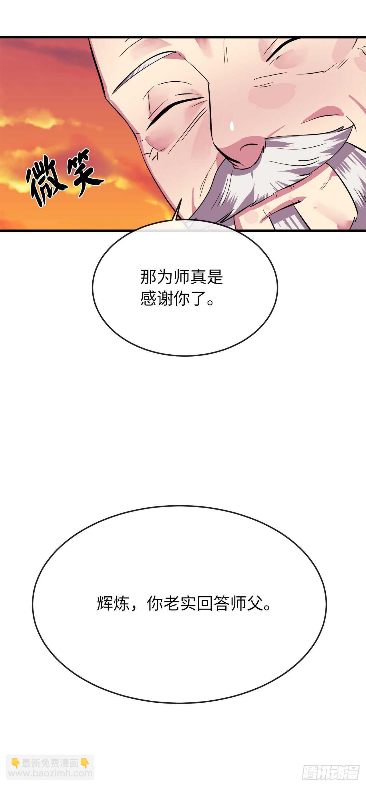 163.血教入侵(1/2)-第167话