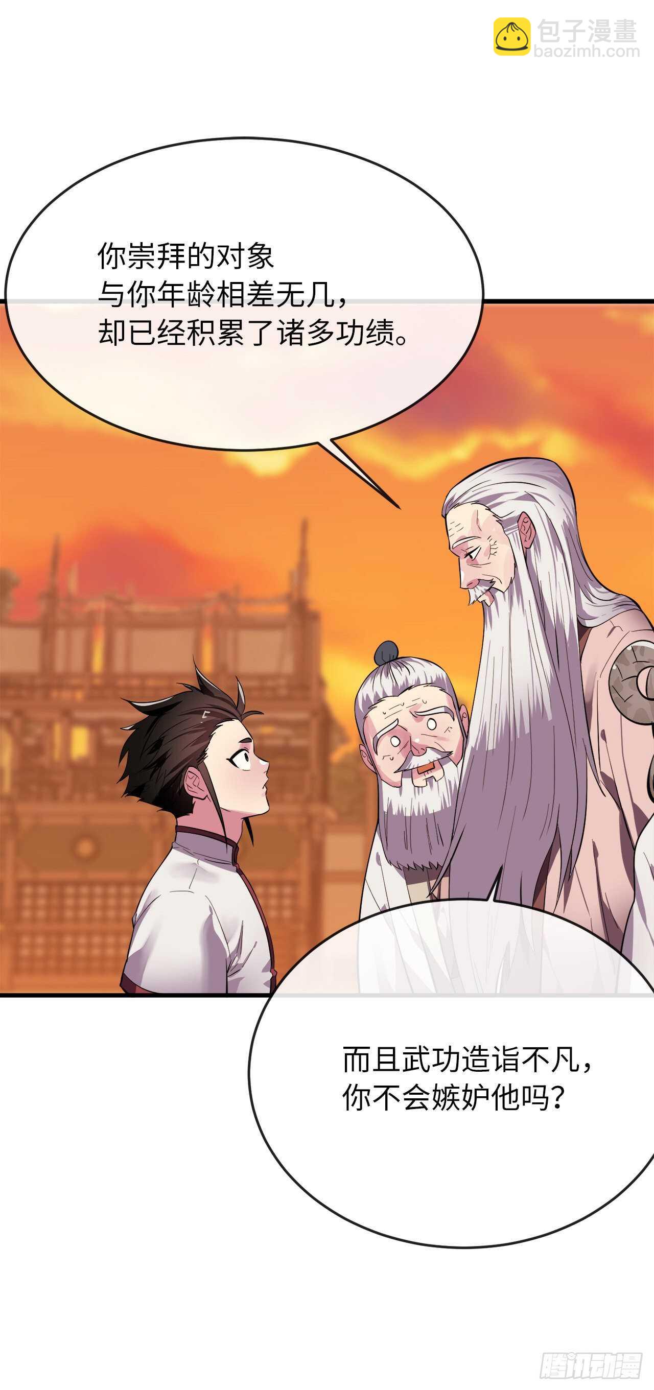 163.血教入侵(1/2)-第167话