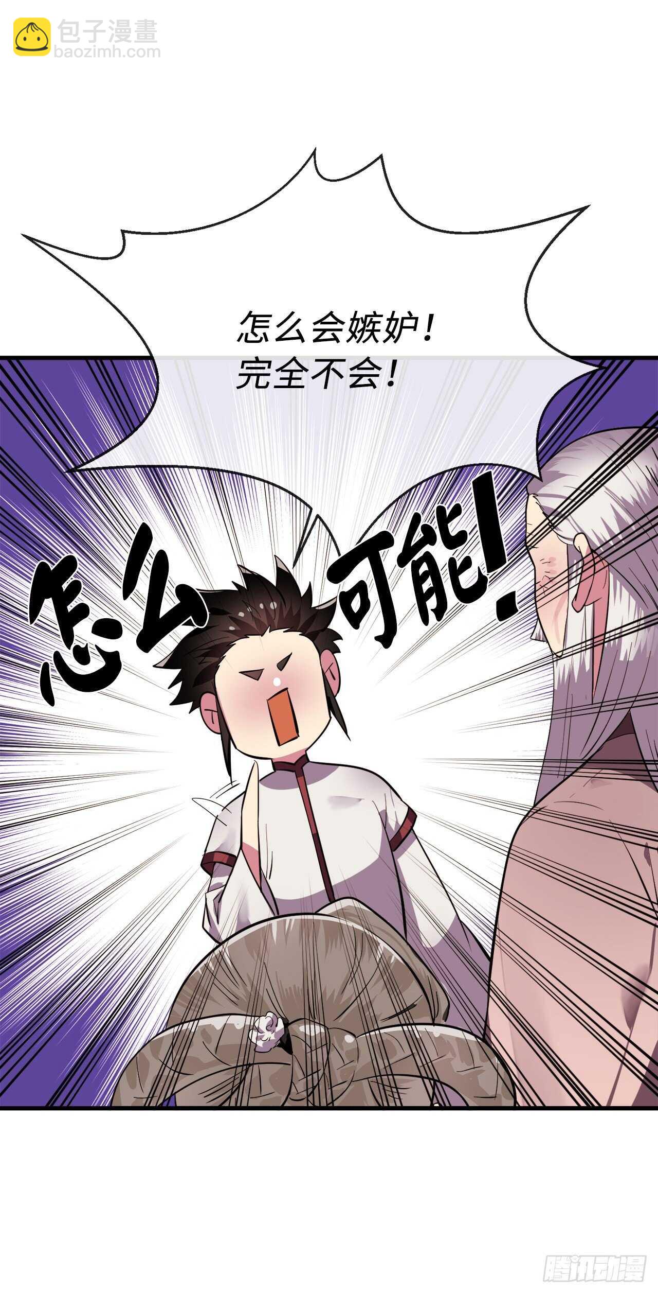 163.血教入侵(1/2)-第167话