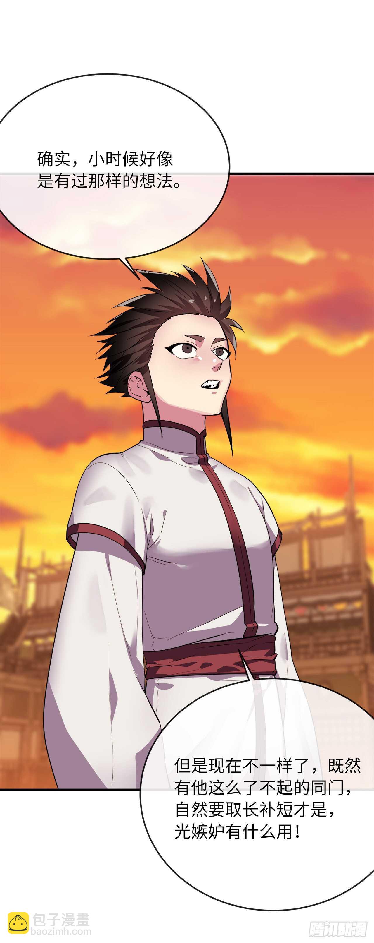 163.血教入侵(1/2)-第167话