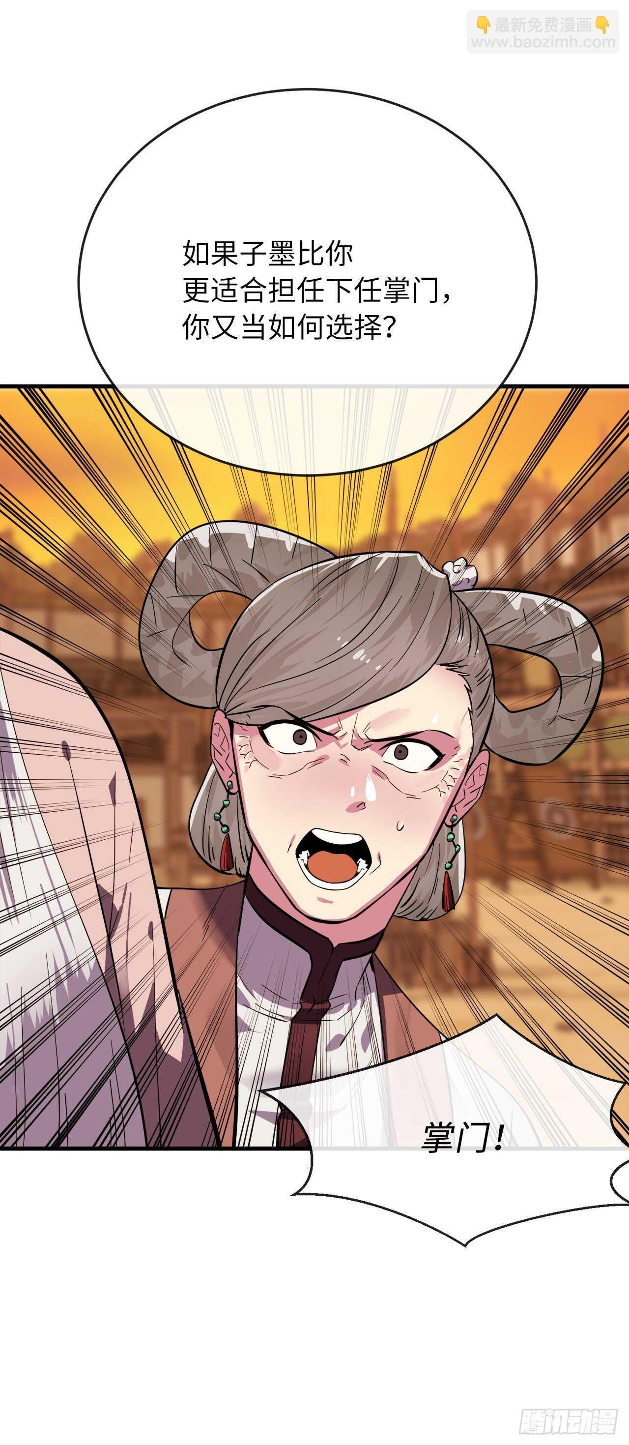 163.血教入侵(1/2)-第167话