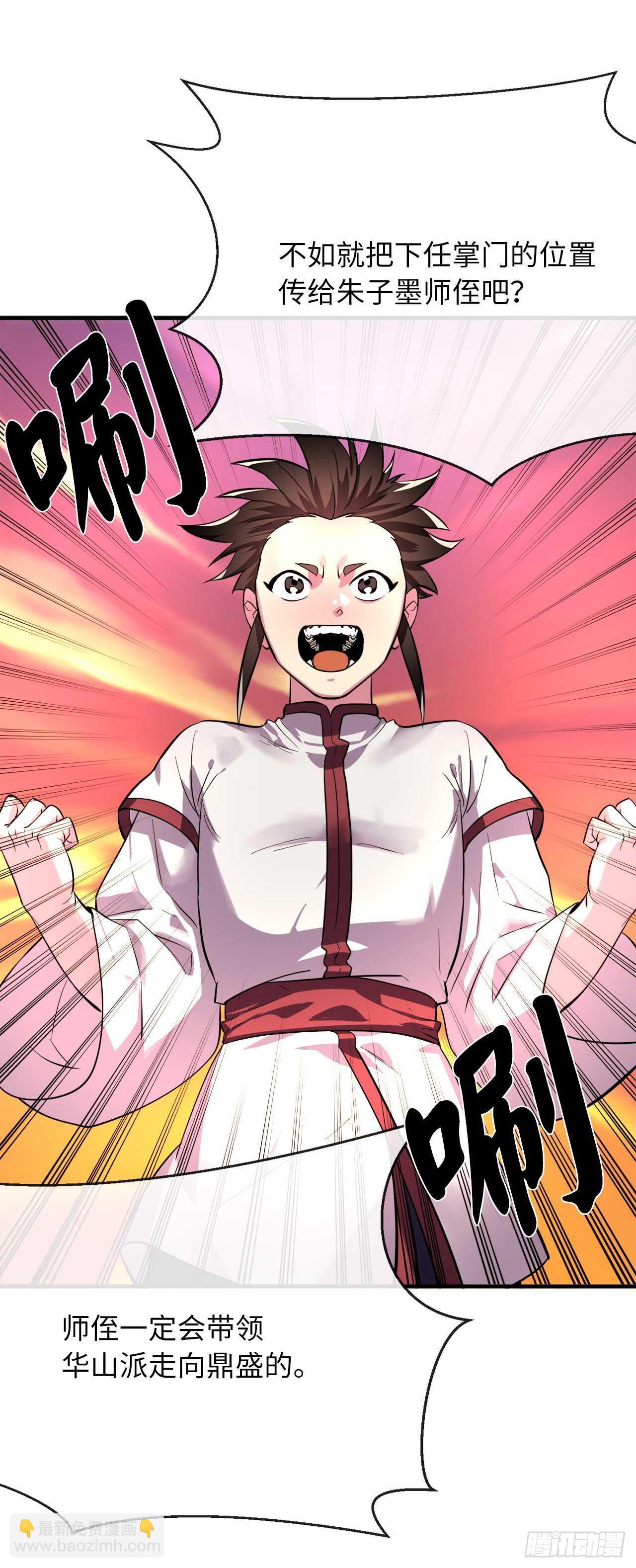 163.血教入侵(1/2)-第167话