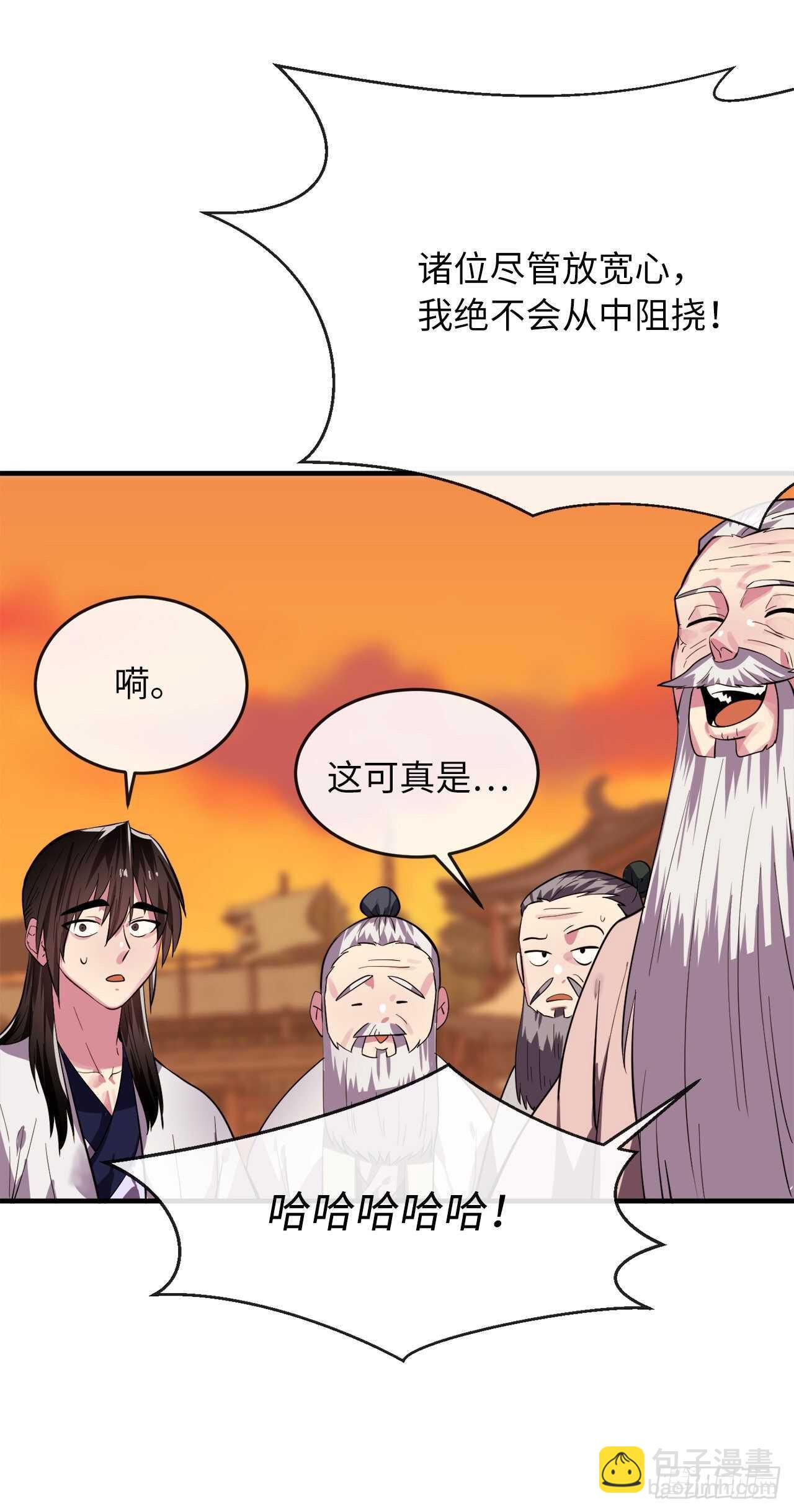 163.血教入侵(1/2)-第167话