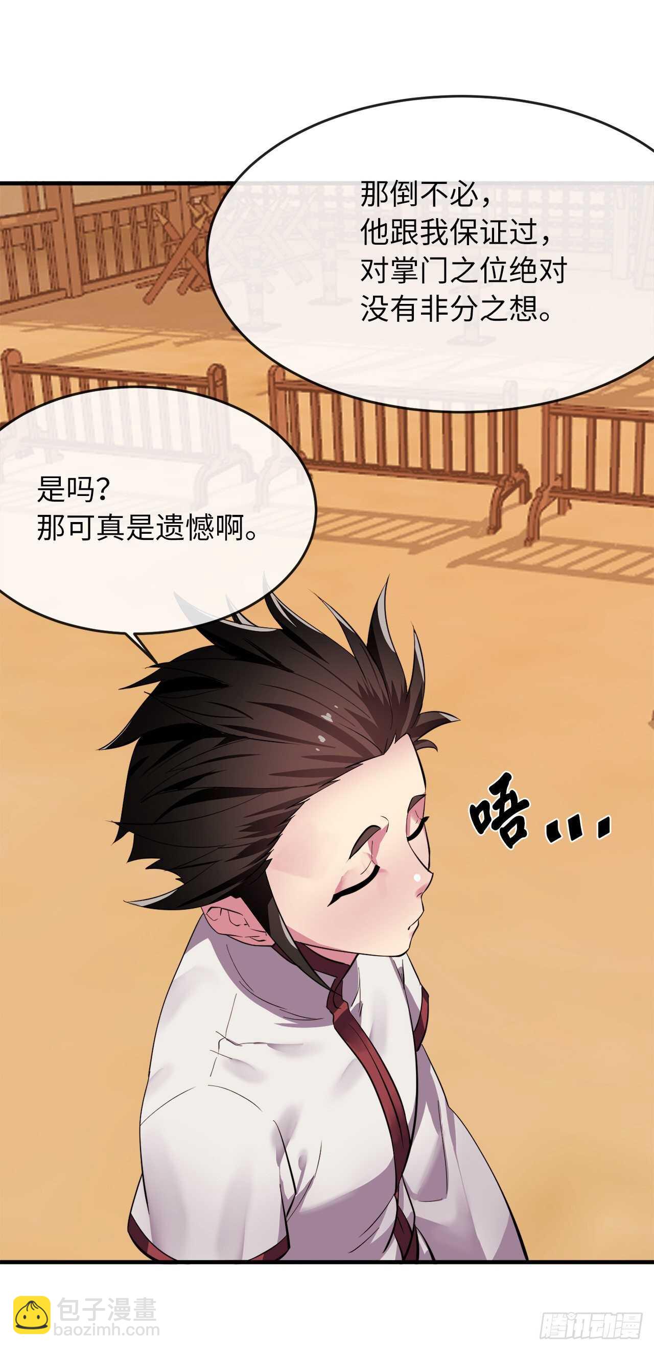 163.血教入侵(1/2)-第167话