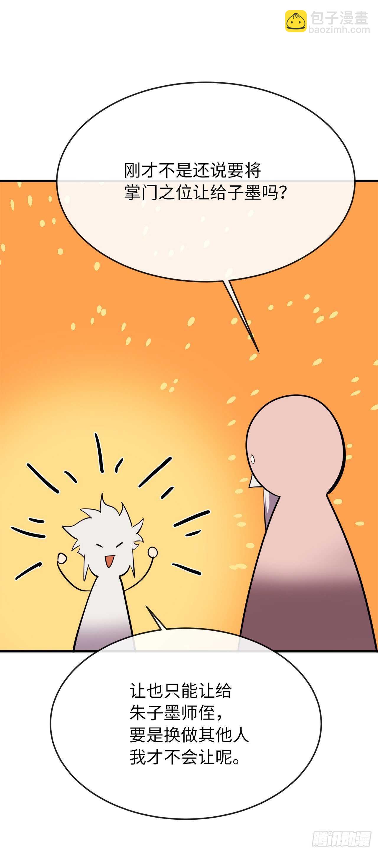 163.血教入侵(1/2)-第167话