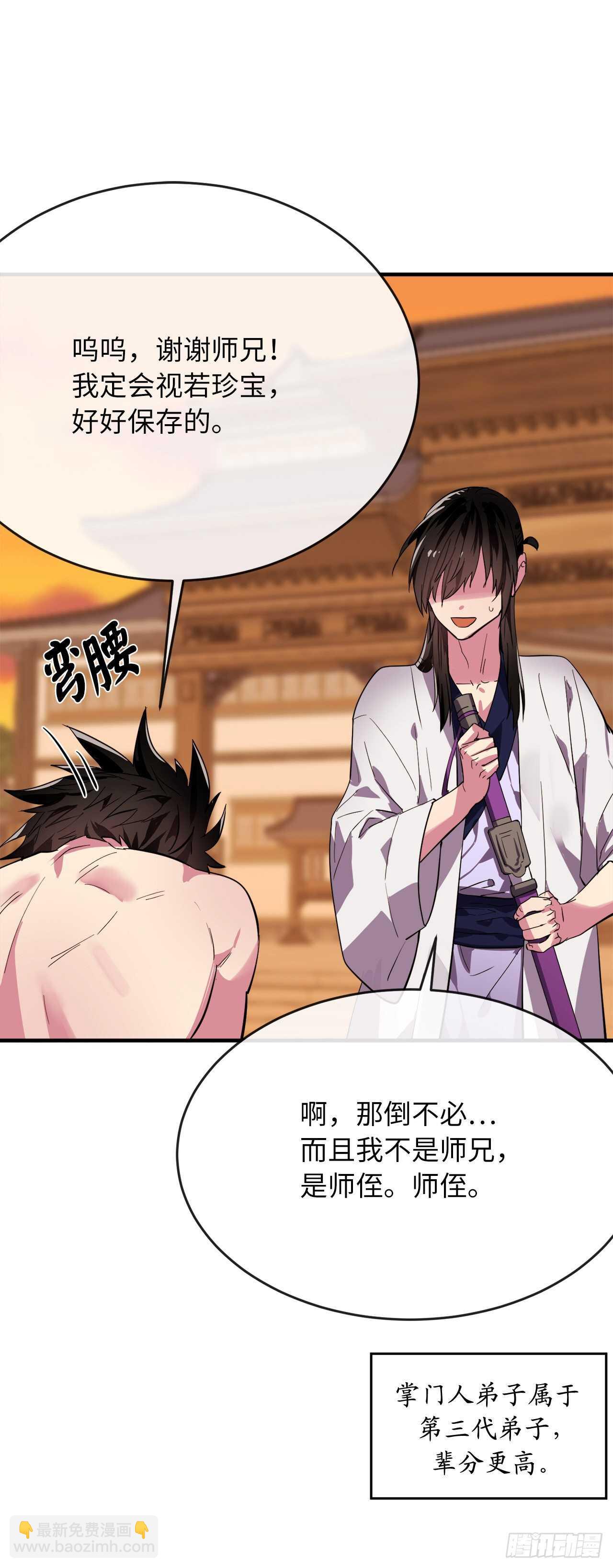 163.血教入侵(1/2)-第167话