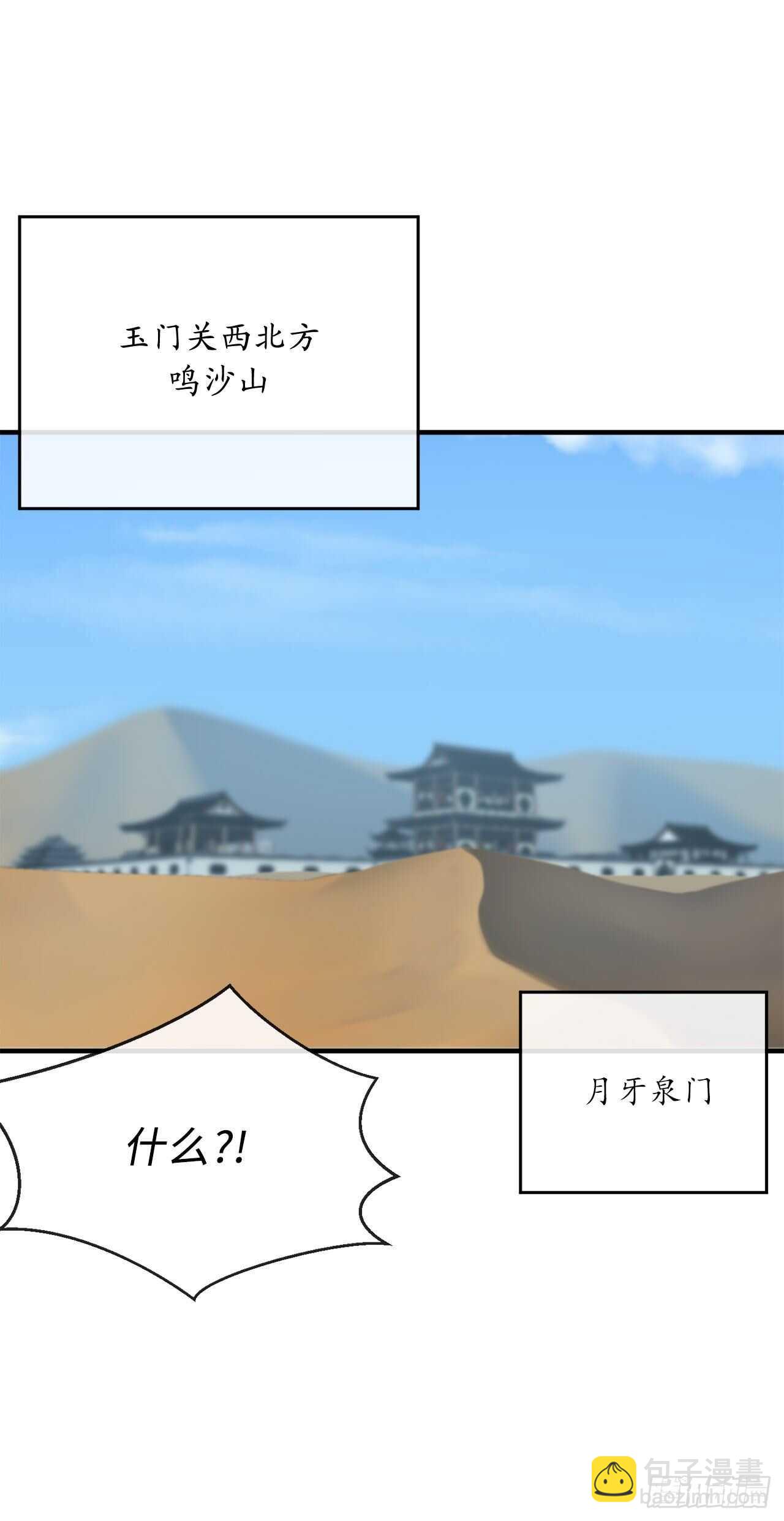 163.血教入侵(1/2)-第167话