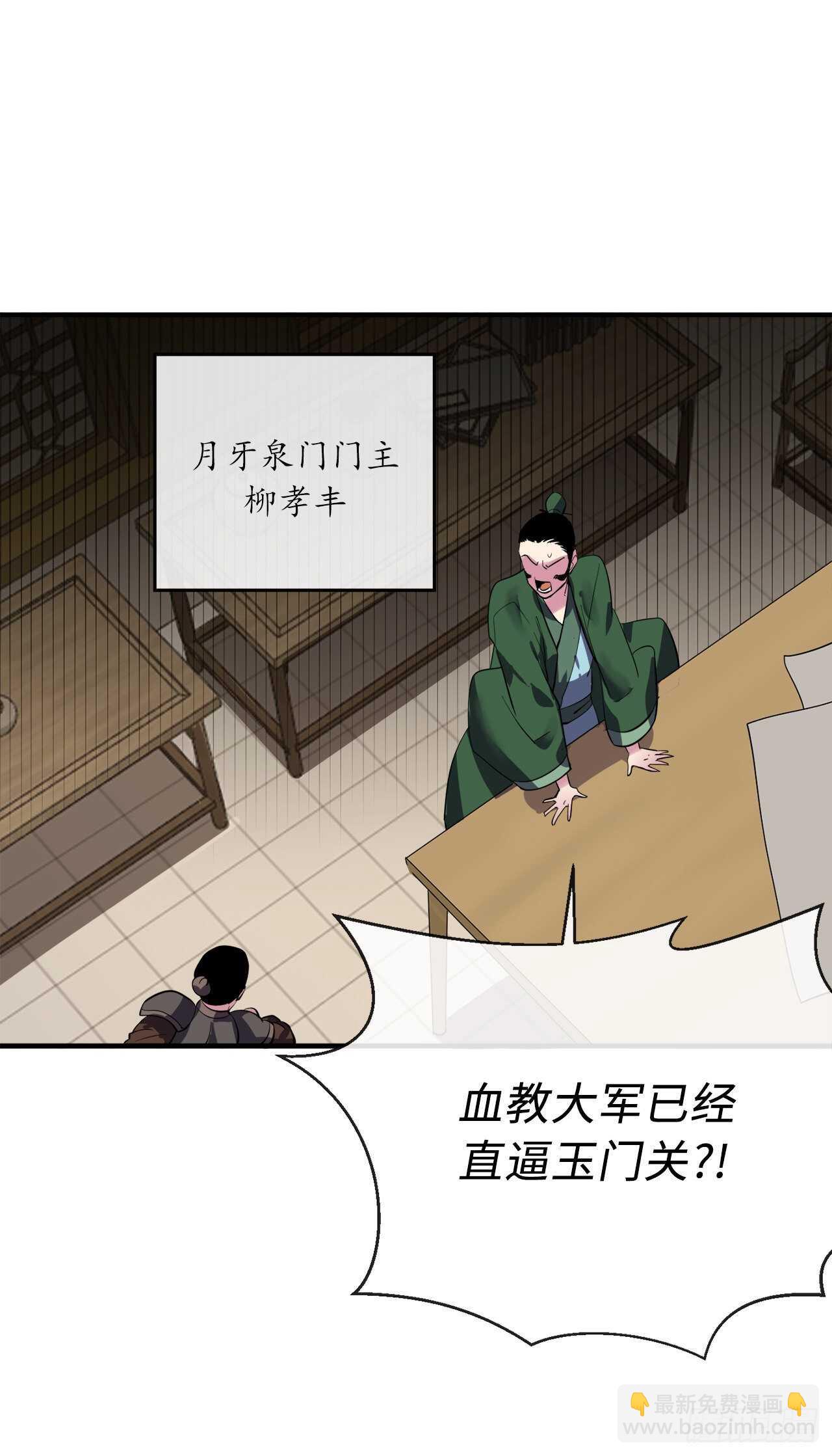 163.血教入侵(1/2)-第167话