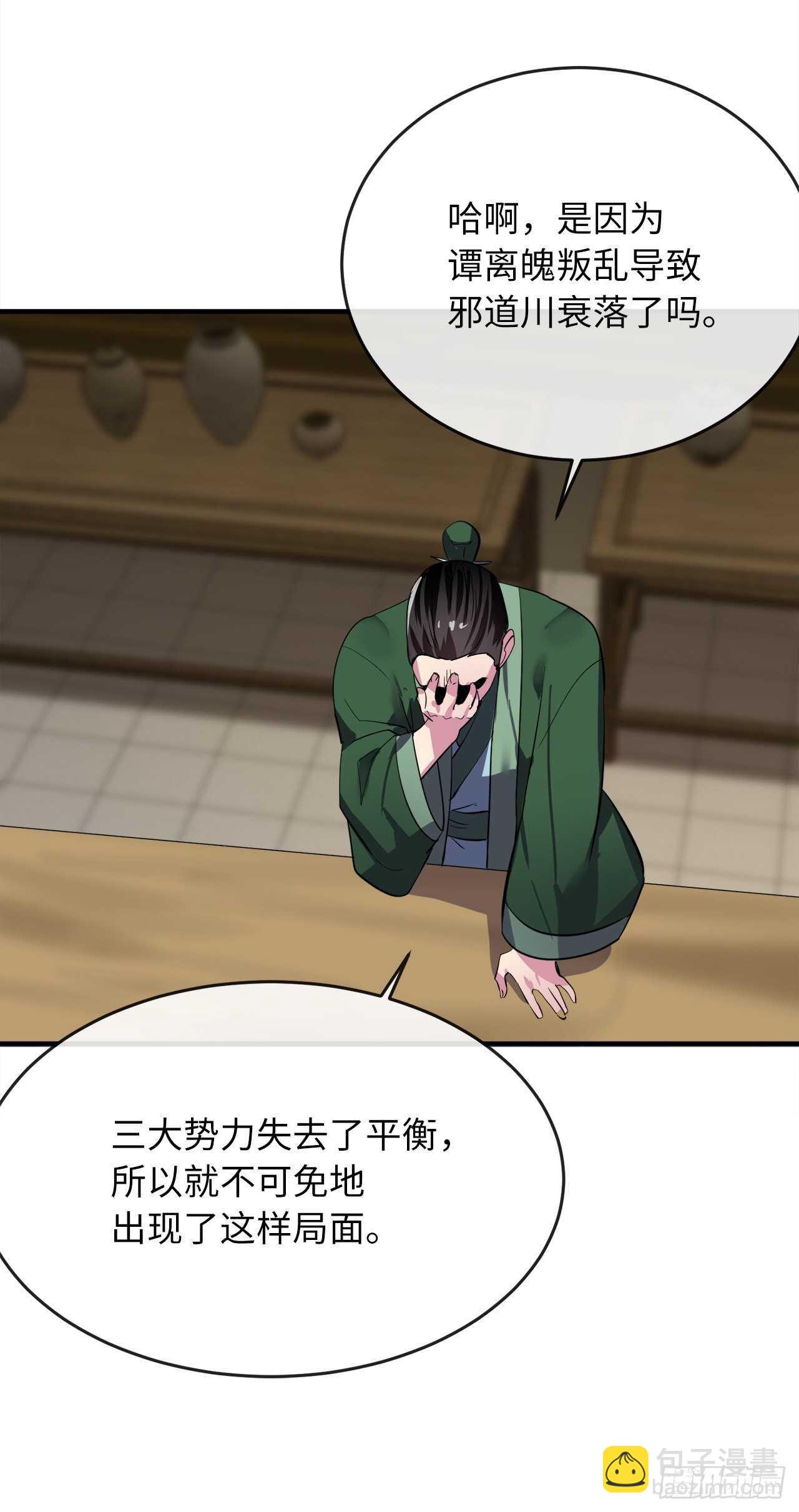 163.血教入侵(1/2)-第167话