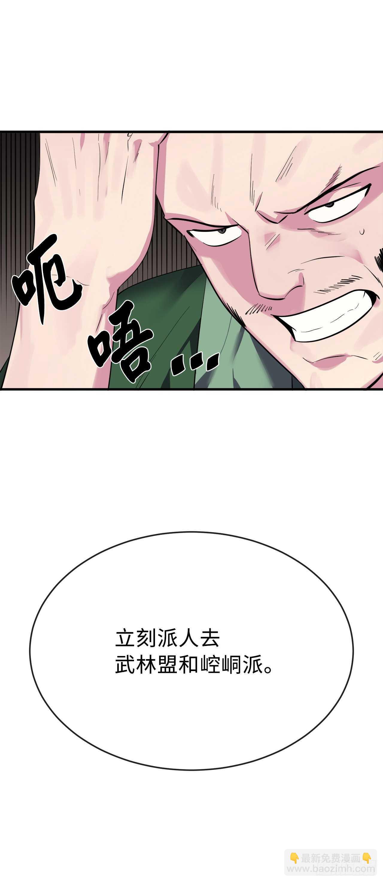 163.血教入侵(1/2)-第167话