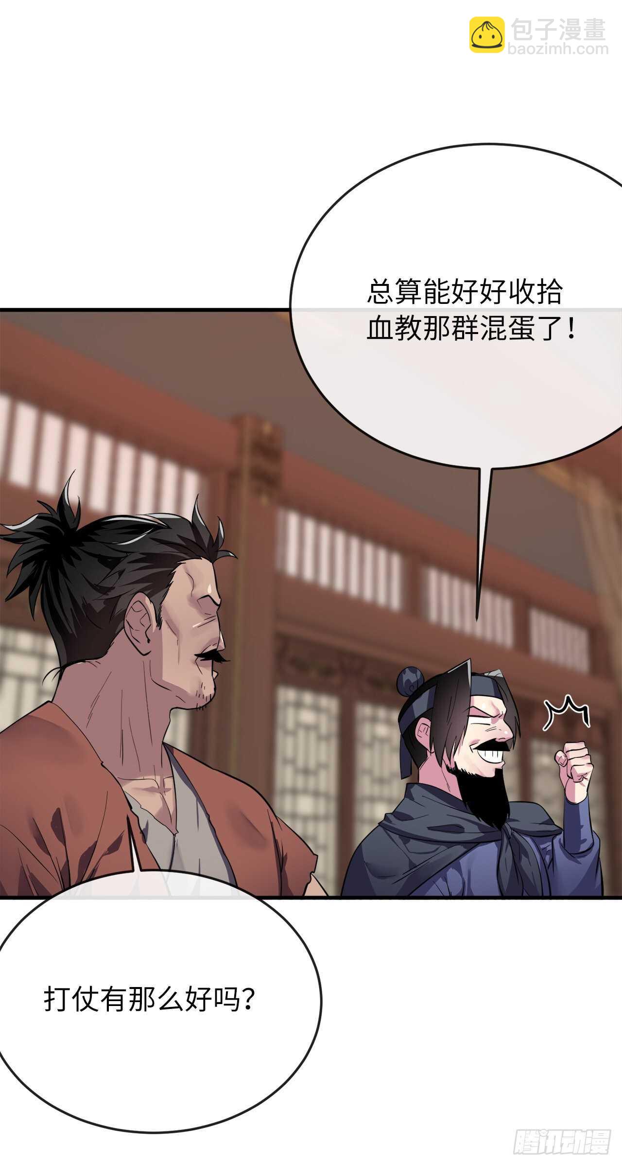 163.血教入侵(1/2)-第167话