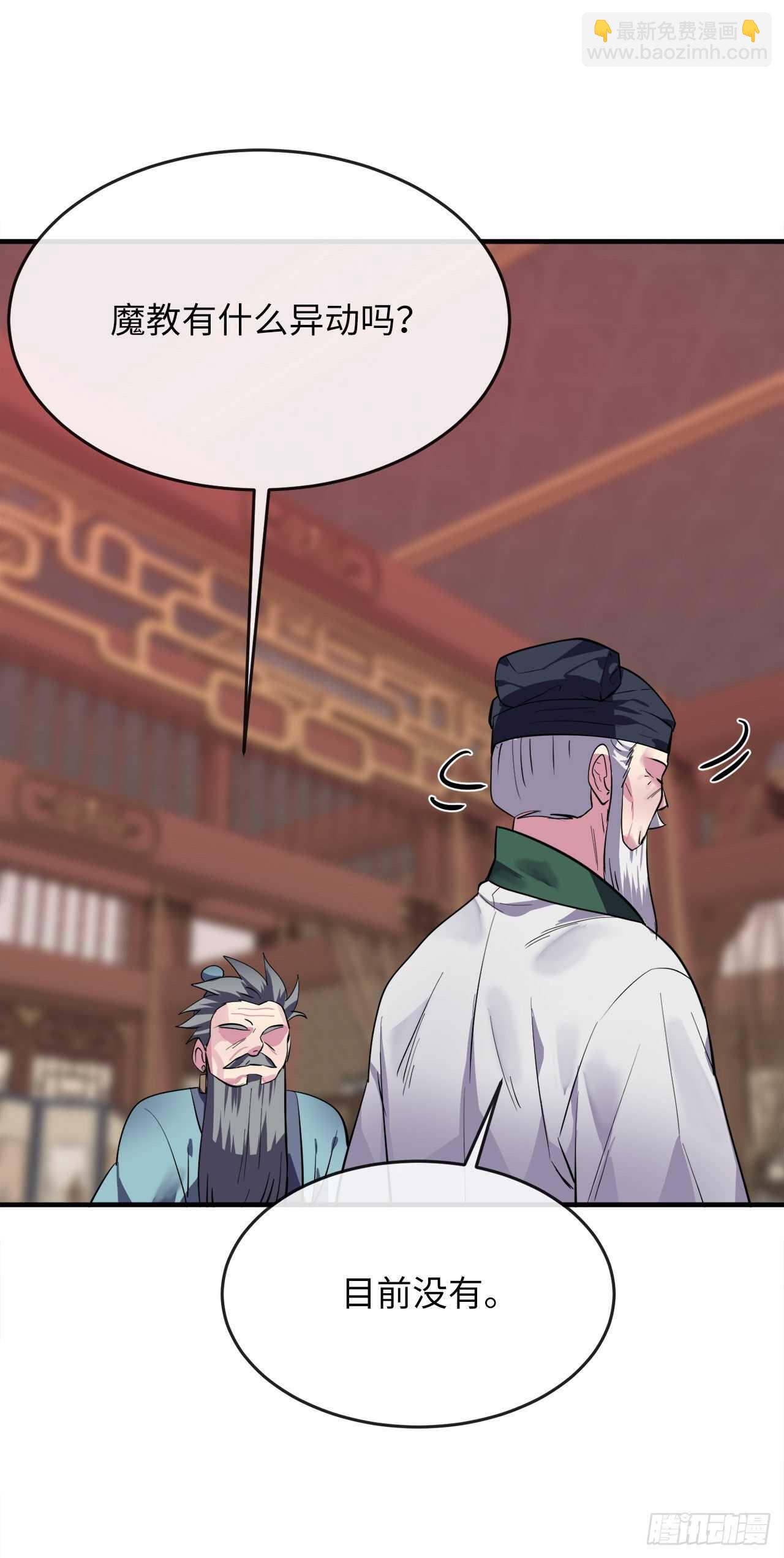 163.血教入侵(1/2)-第167话