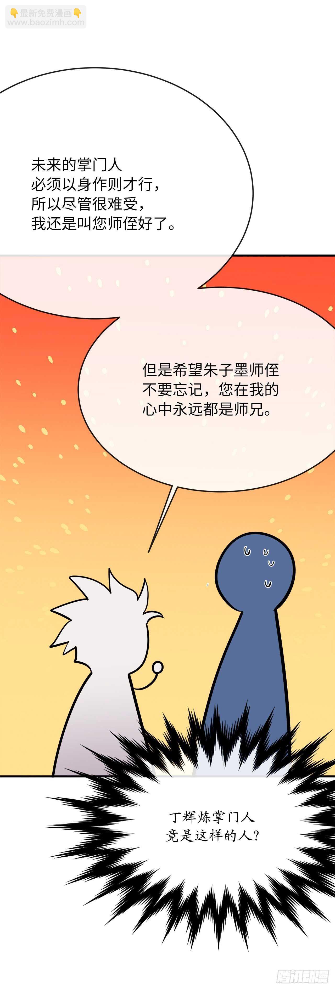 163.血教入侵(1/2)-第167话