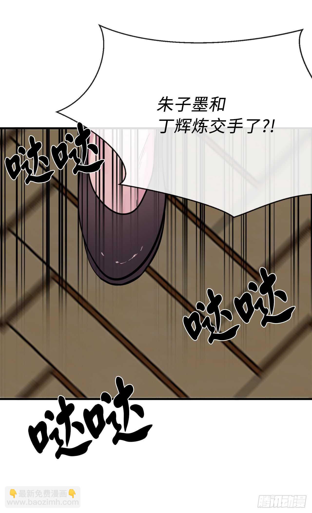 163.血教入侵(1/2)-第167话