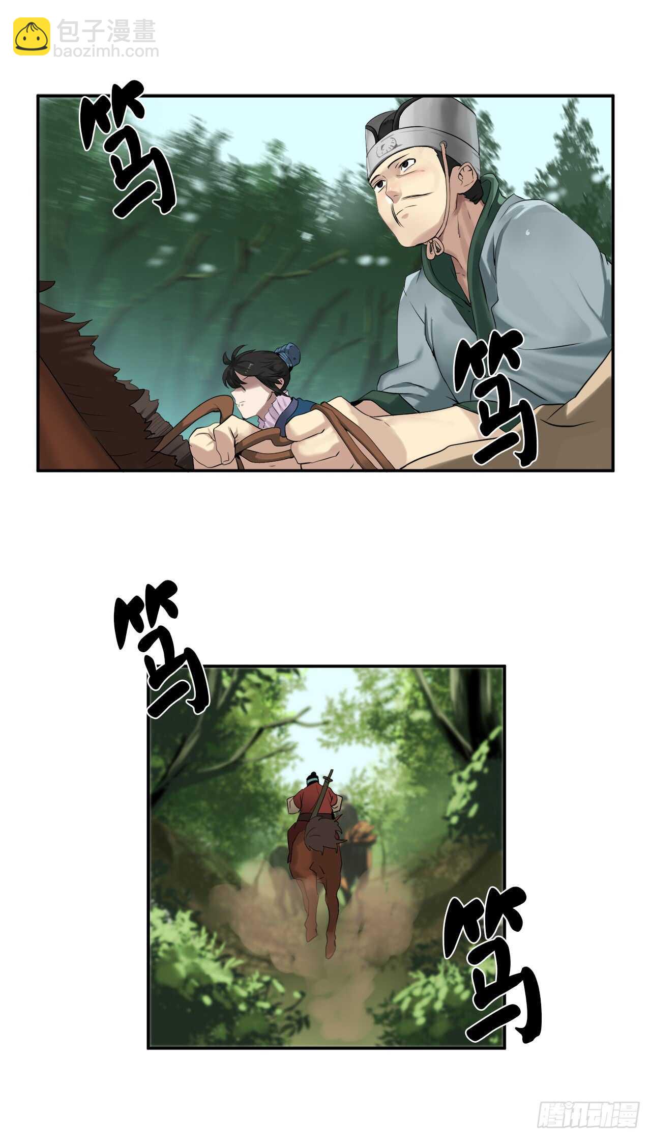 18.途遇水贼(1/2)-第19话