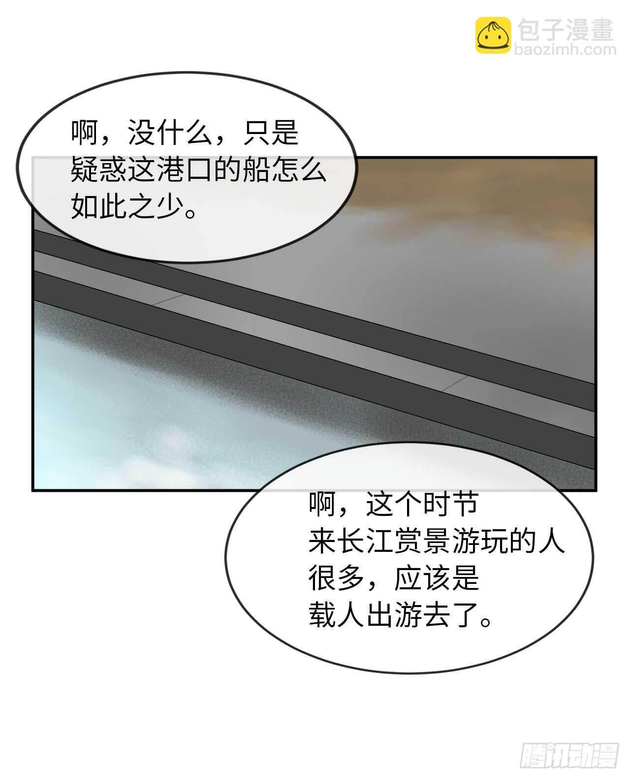 18.途遇水贼(1/2)-第19话