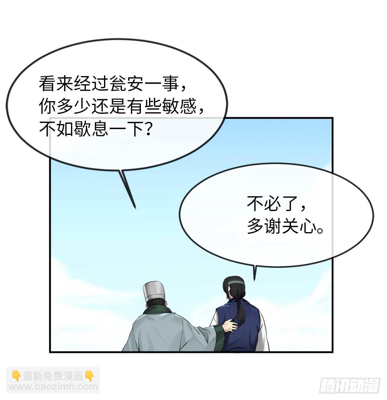 18.途遇水贼(1/2)-第19话