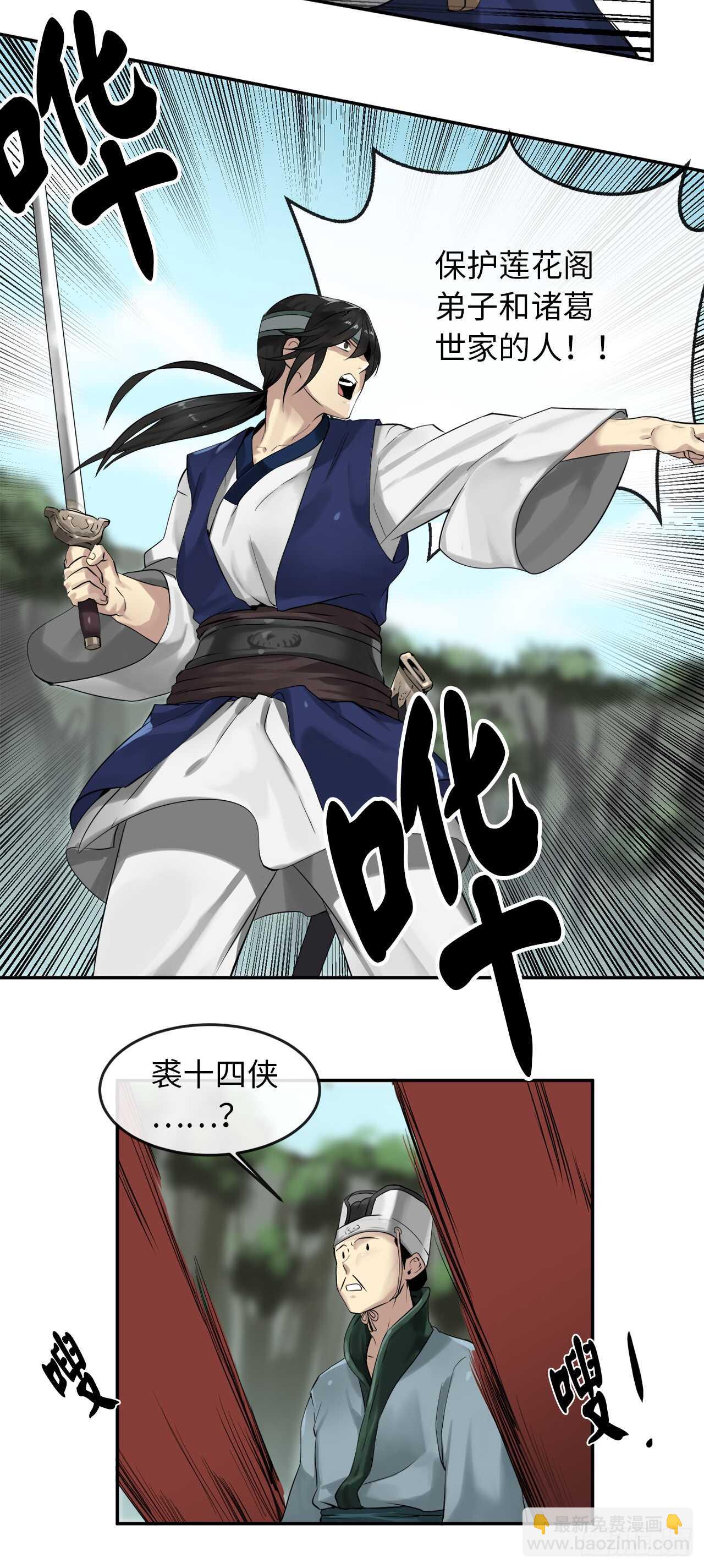 18.途遇水贼(1/2)-第19话