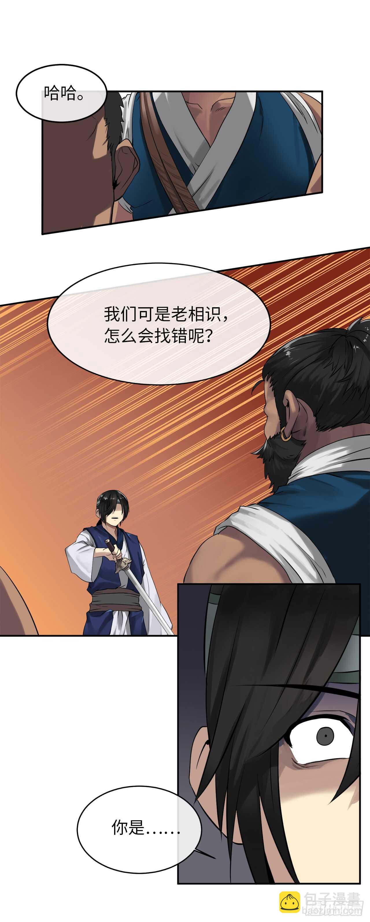 18.途遇水贼(1/2)-第19话