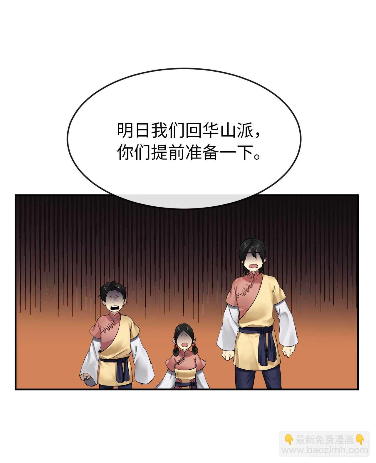 18.途遇水贼(1/2)-第19话