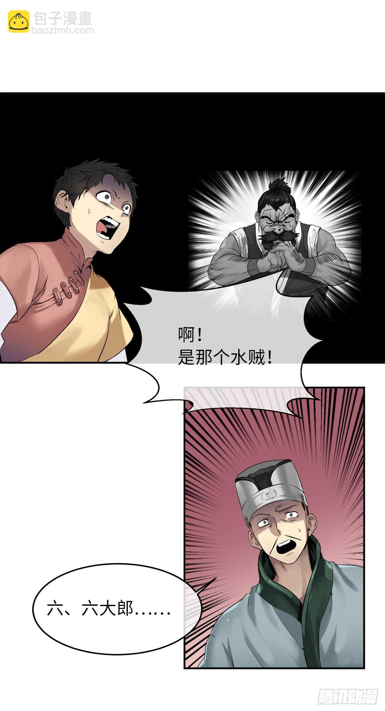 18.途遇水贼(1/2)-第19话