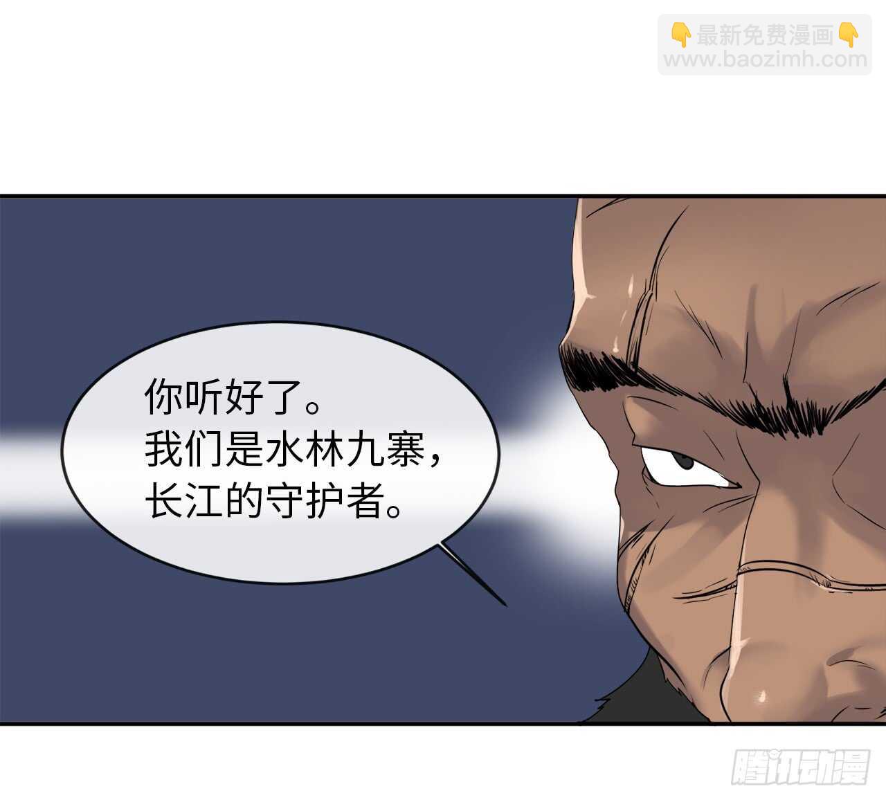 18.途遇水贼(1/2)-第19话