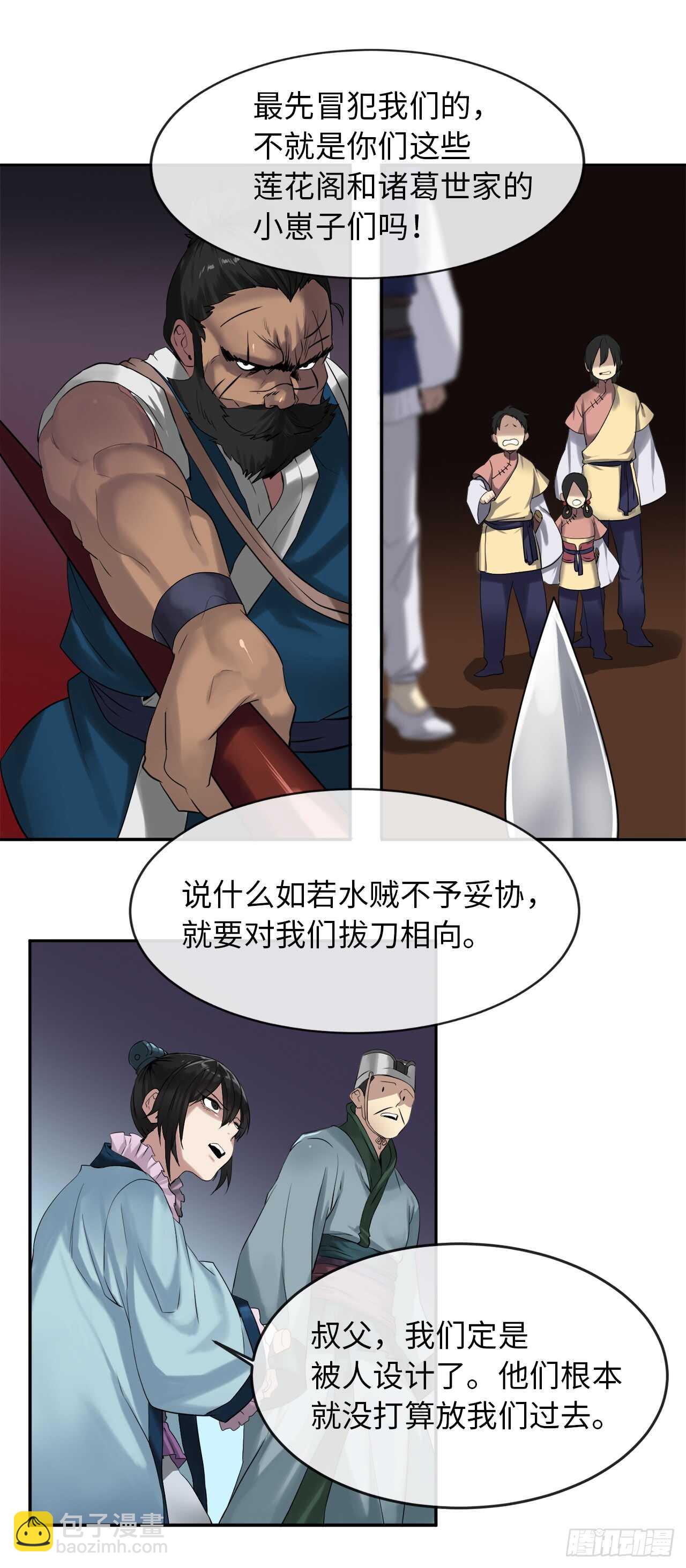 18.途遇水贼(1/2)-第19话