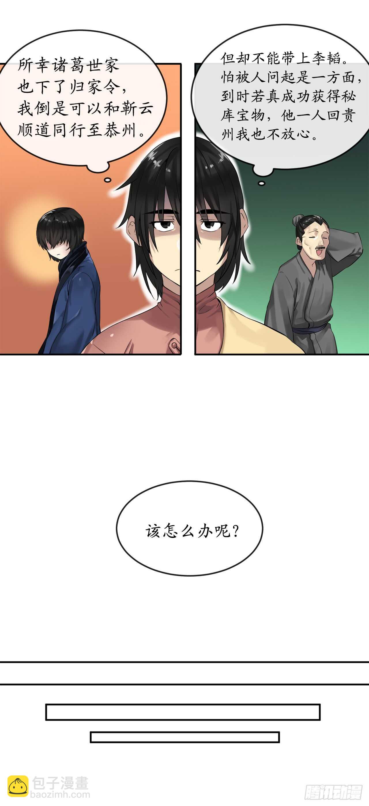 18.途遇水贼(1/2)-第19话